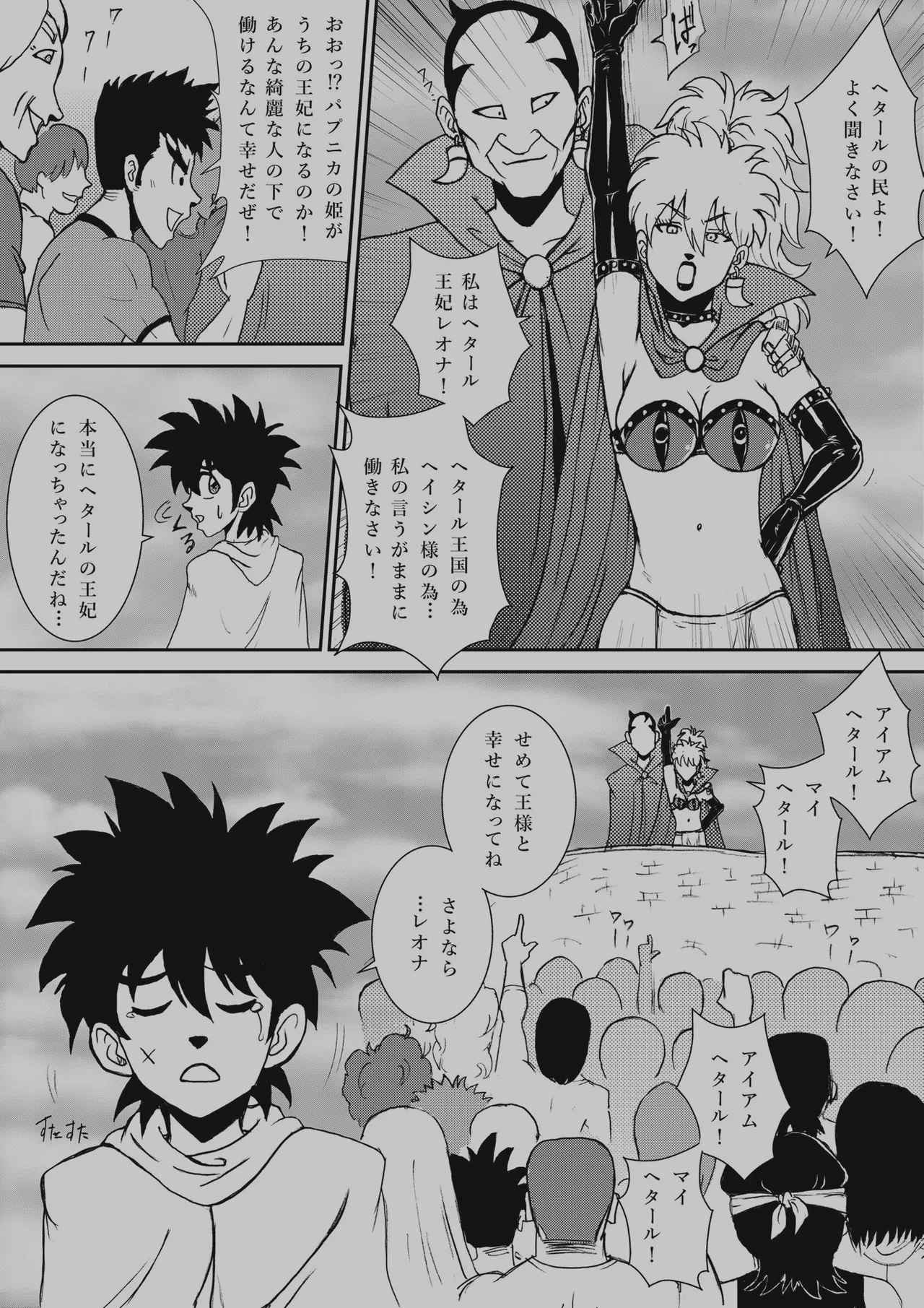 ふたなり☆プリンセス総集編 - page266