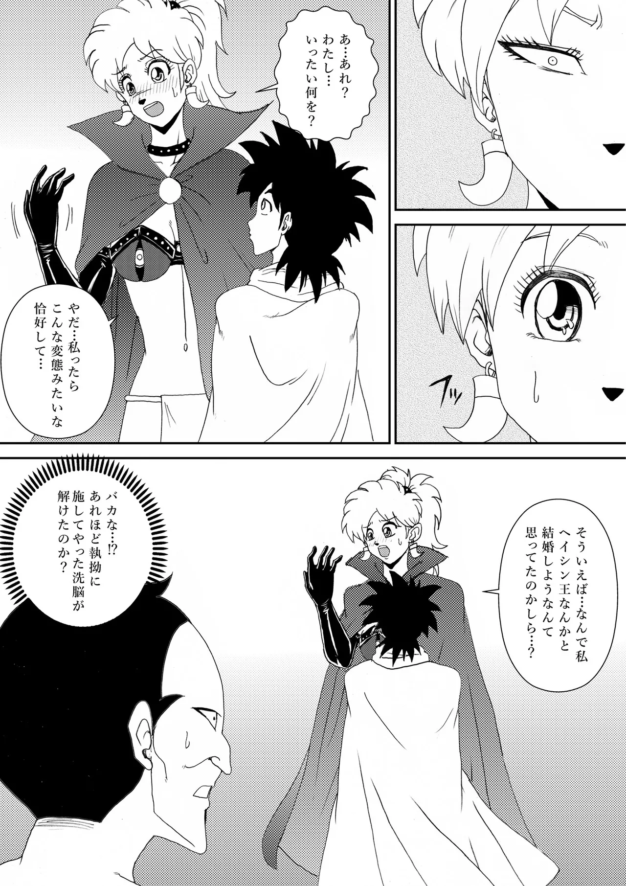 ふたなり☆プリンセス総集編 - page279