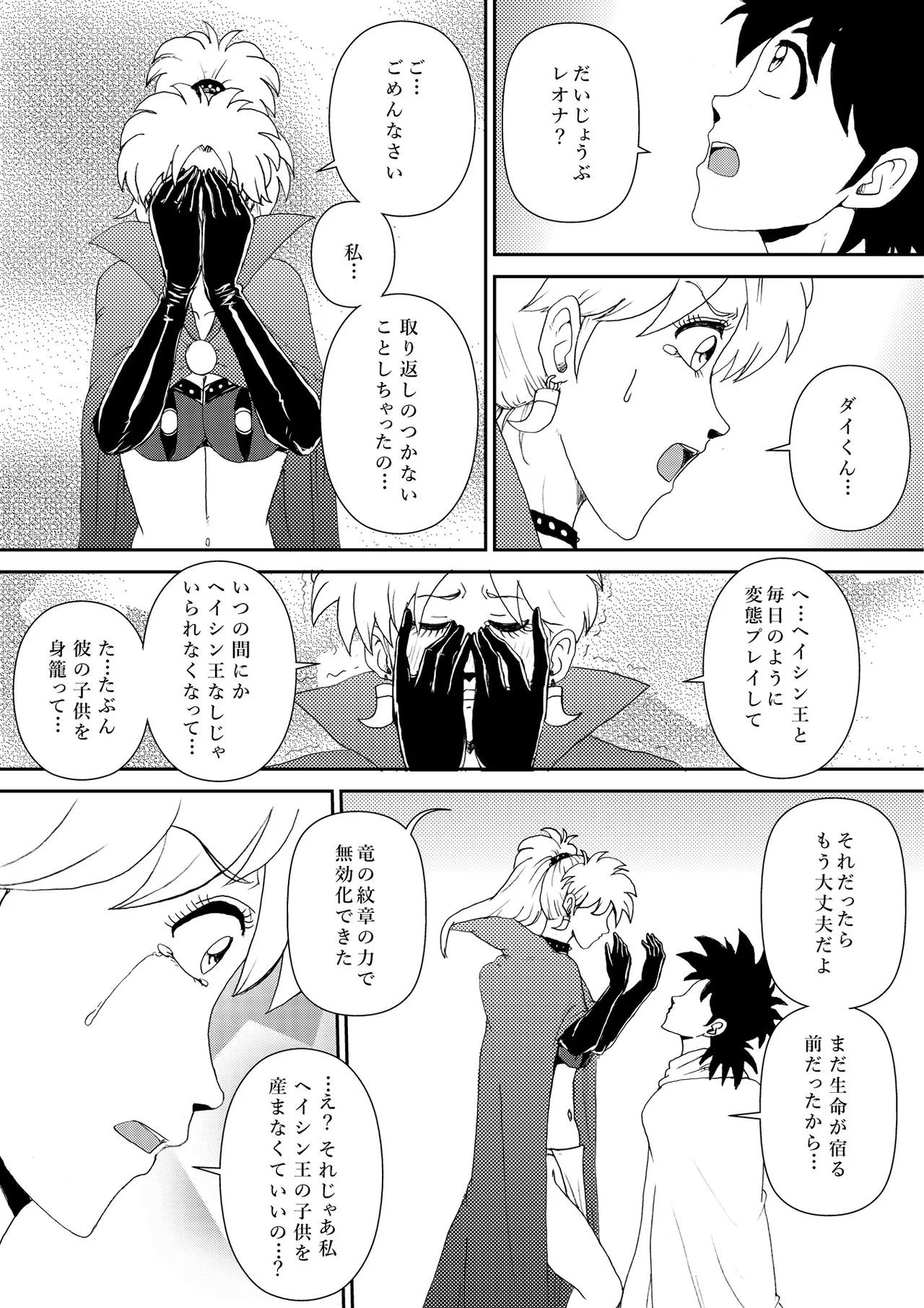 ふたなり☆プリンセス総集編 - page280