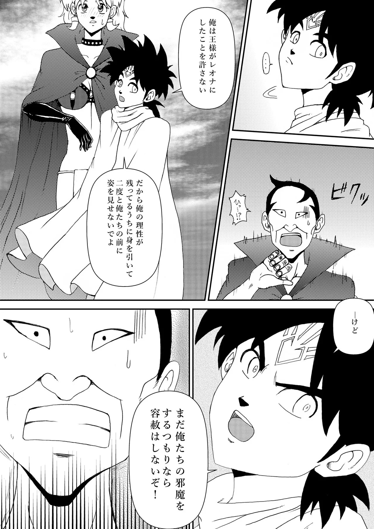 ふたなり☆プリンセス総集編 - page281