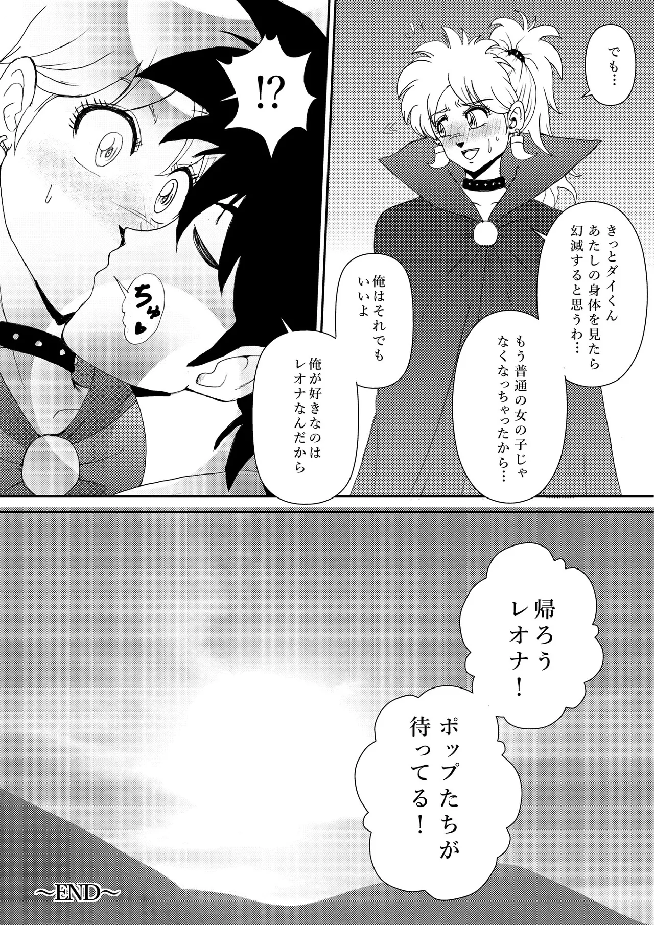 ふたなり☆プリンセス総集編 - page283