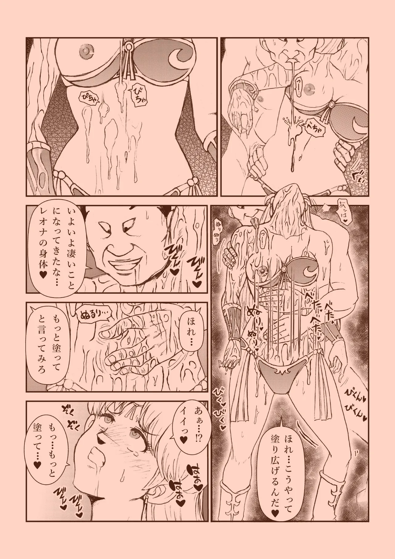 ふたなり☆プリンセス総集編 - page29