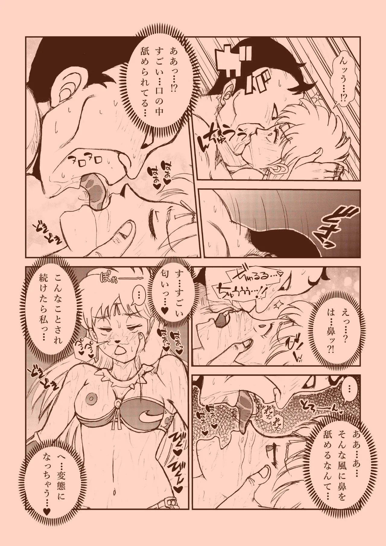 ふたなり☆プリンセス総集編 - page32