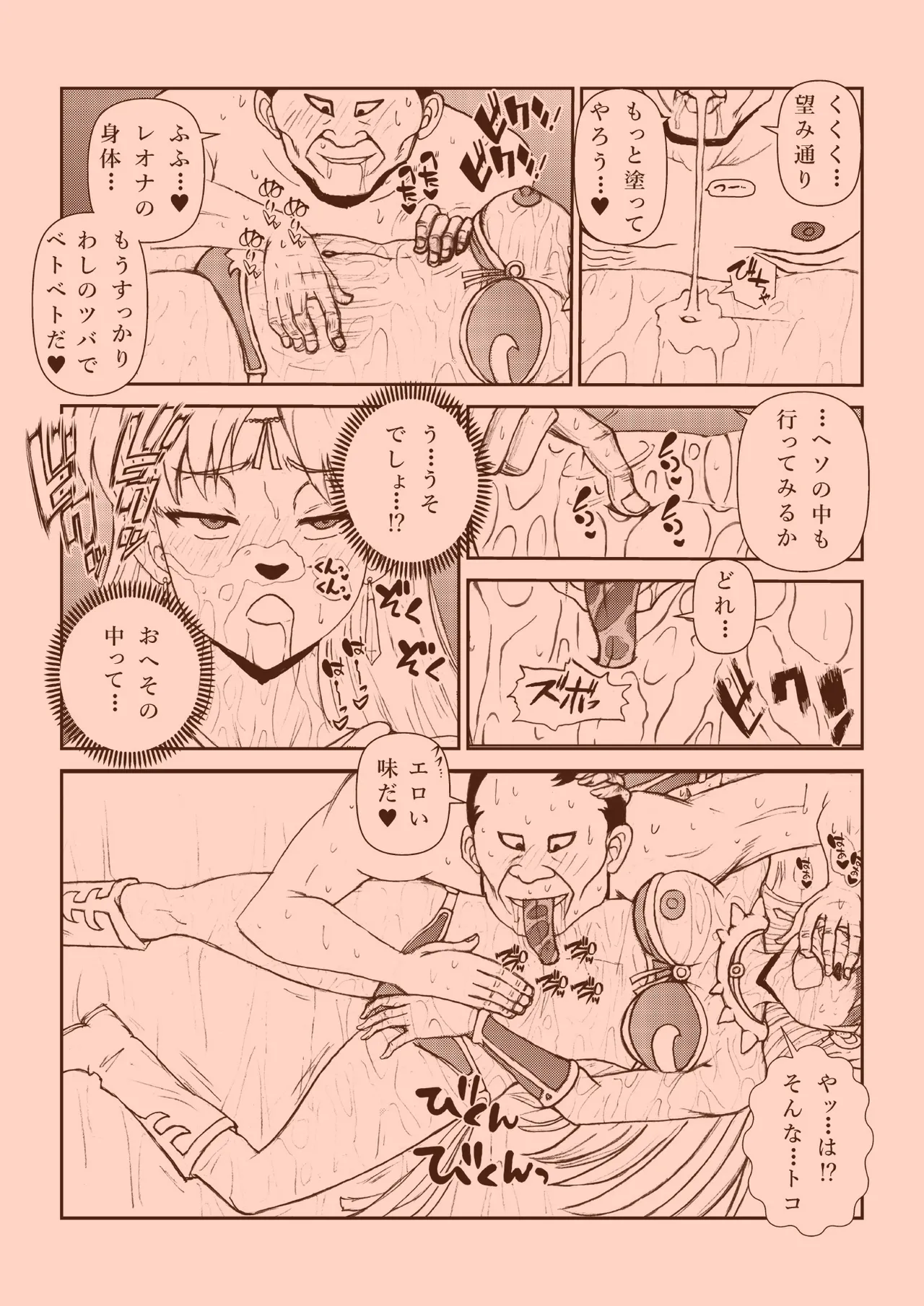 ふたなり☆プリンセス総集編 - page35