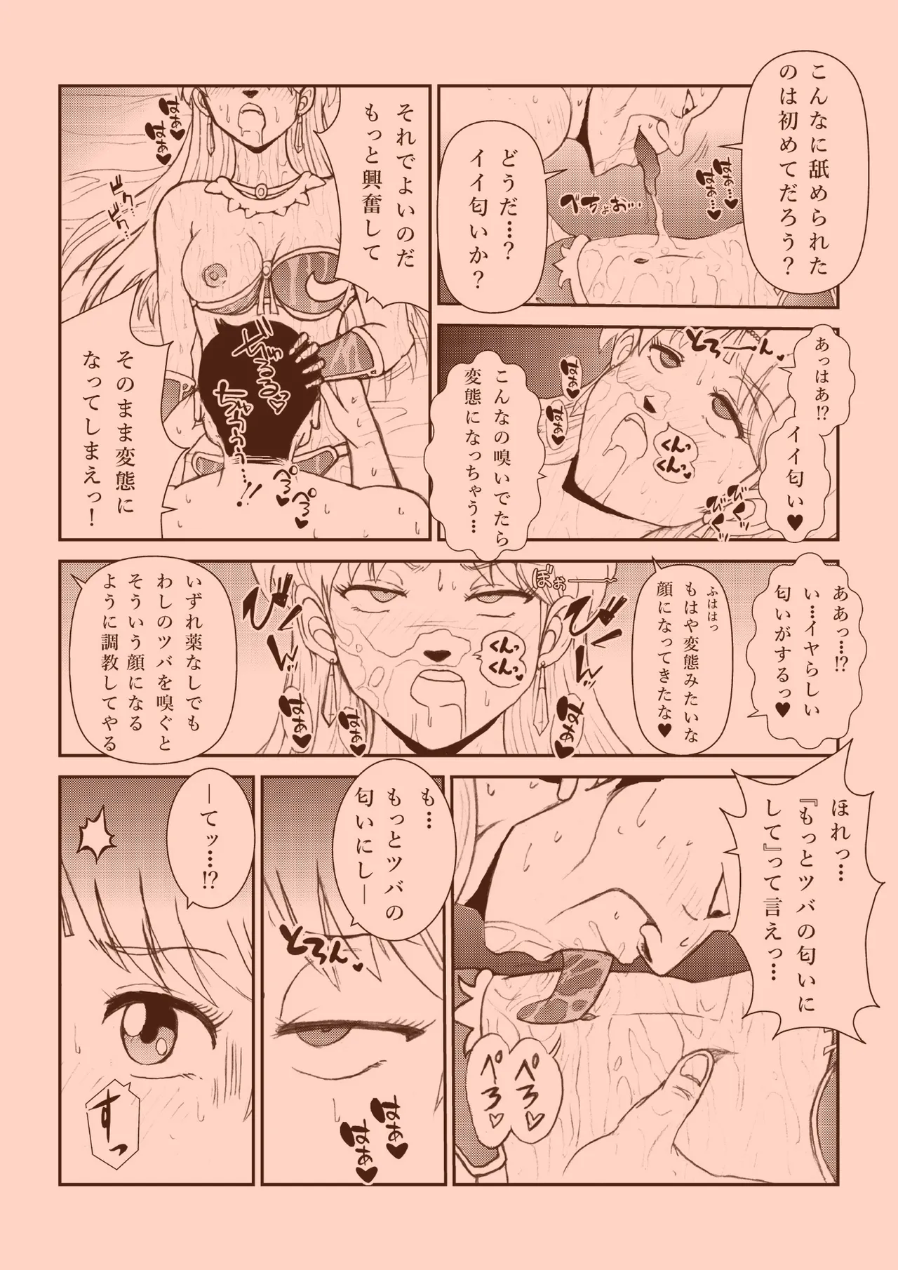 ふたなり☆プリンセス総集編 - page37