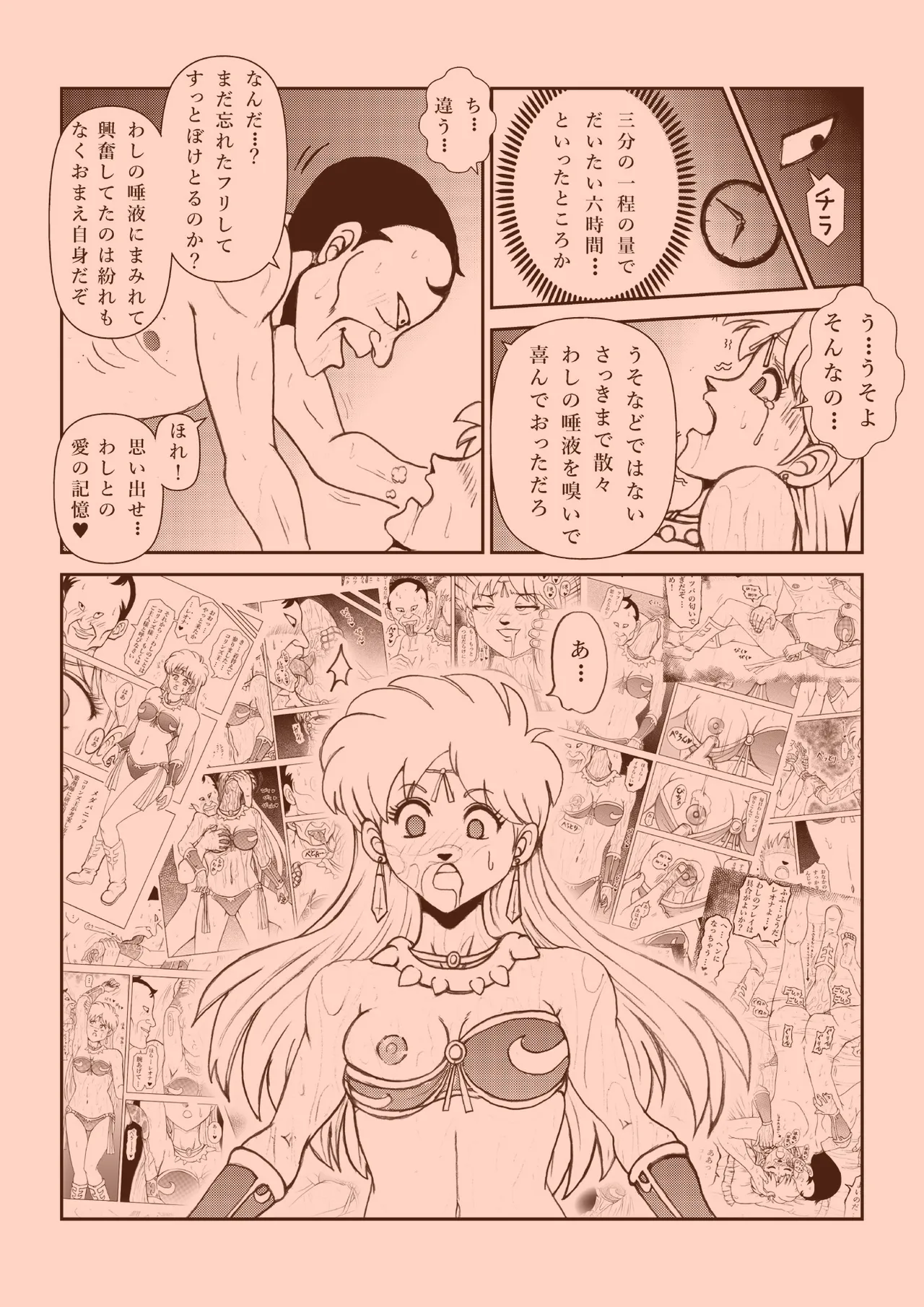 ふたなり☆プリンセス総集編 - page39