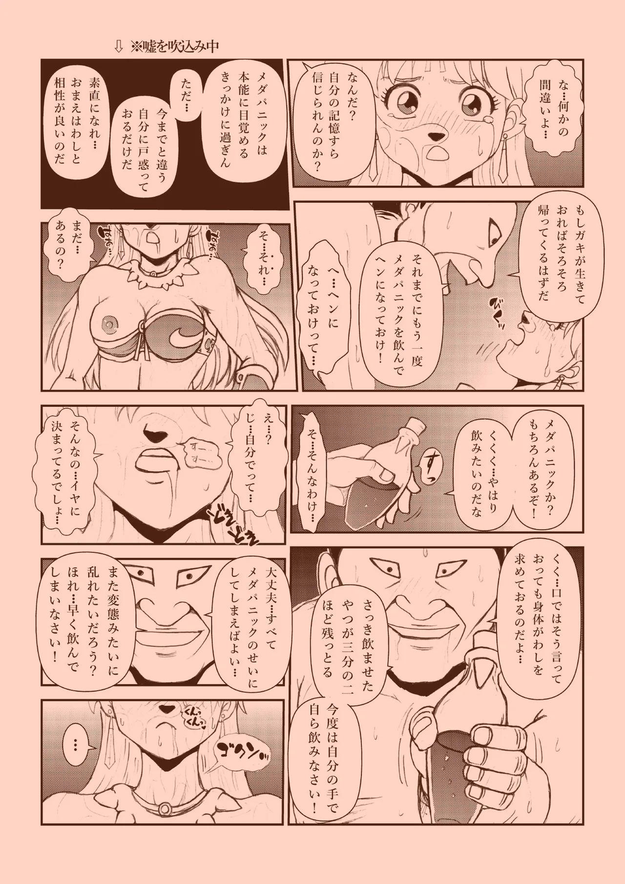 ふたなり☆プリンセス総集編 - page40