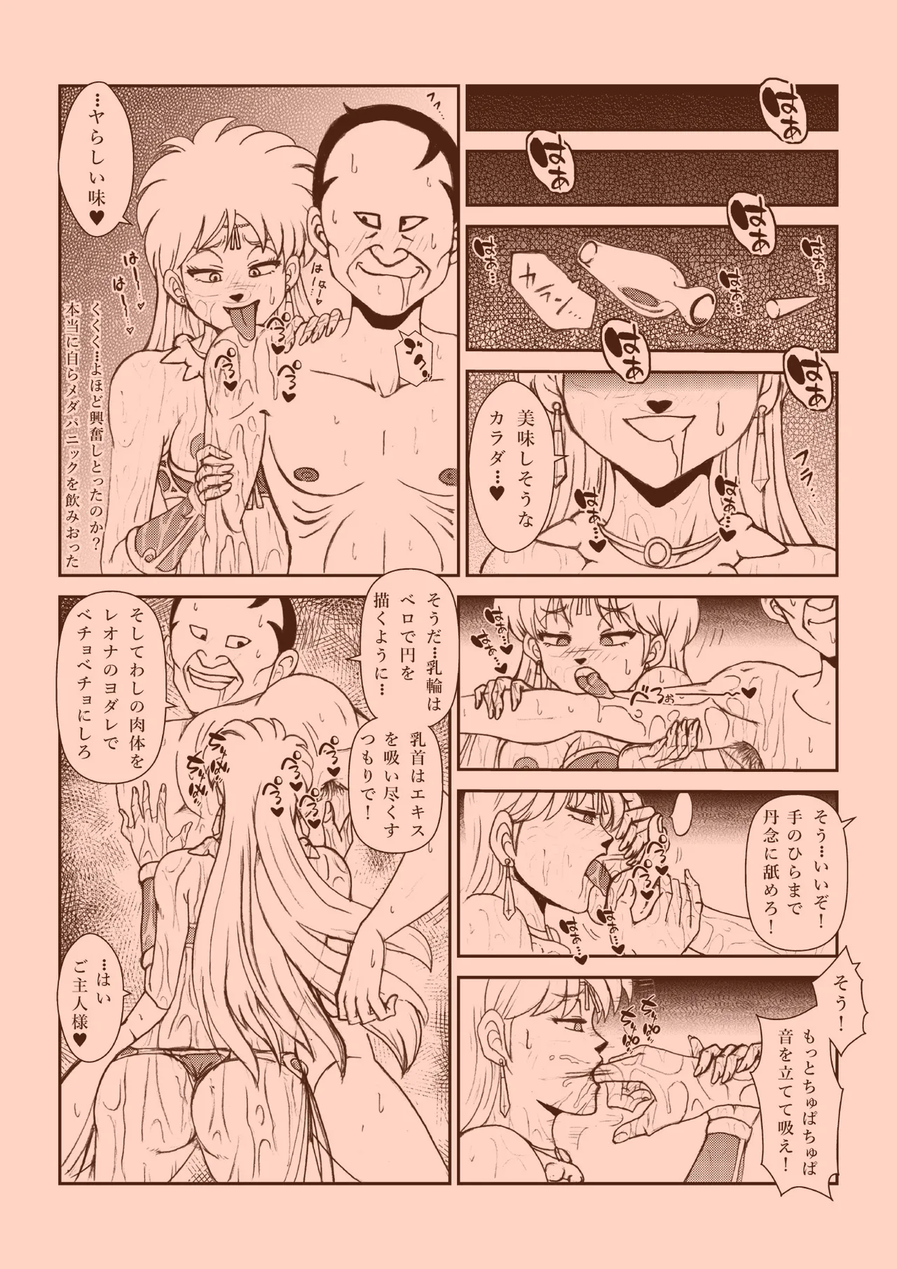 ふたなり☆プリンセス総集編 - page42