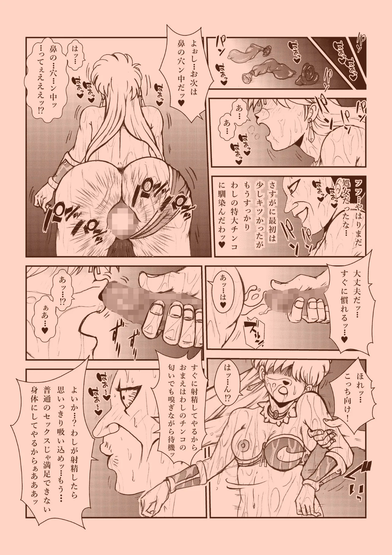 ふたなり☆プリンセス総集編 - page45