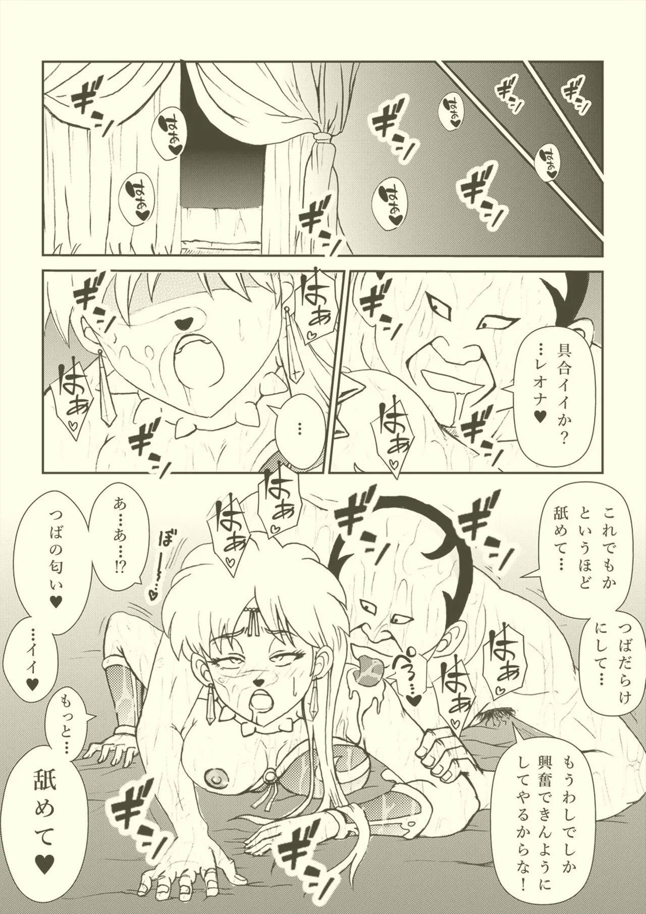 ふたなり☆プリンセス総集編 - page52