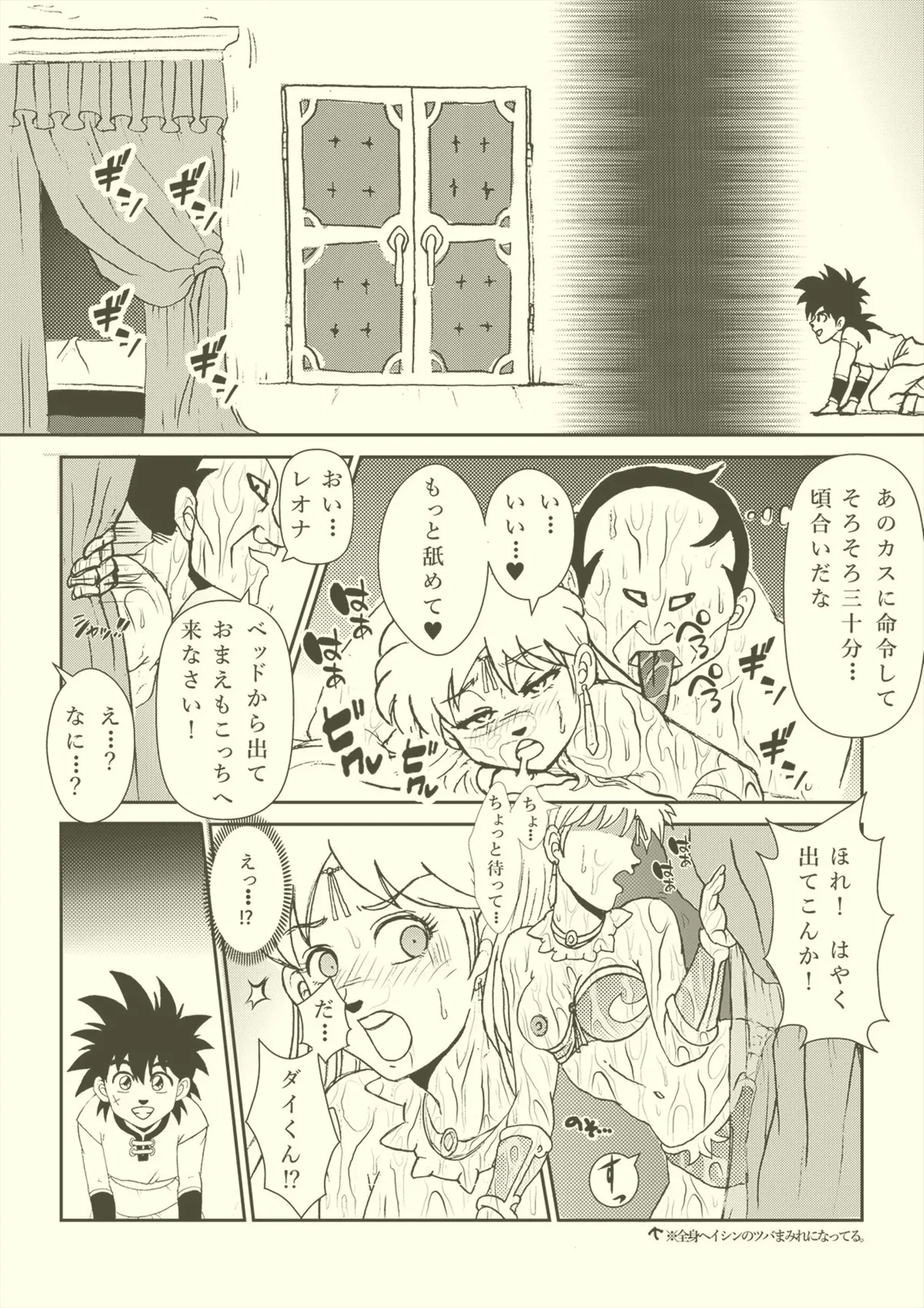 ふたなり☆プリンセス総集編 - page55