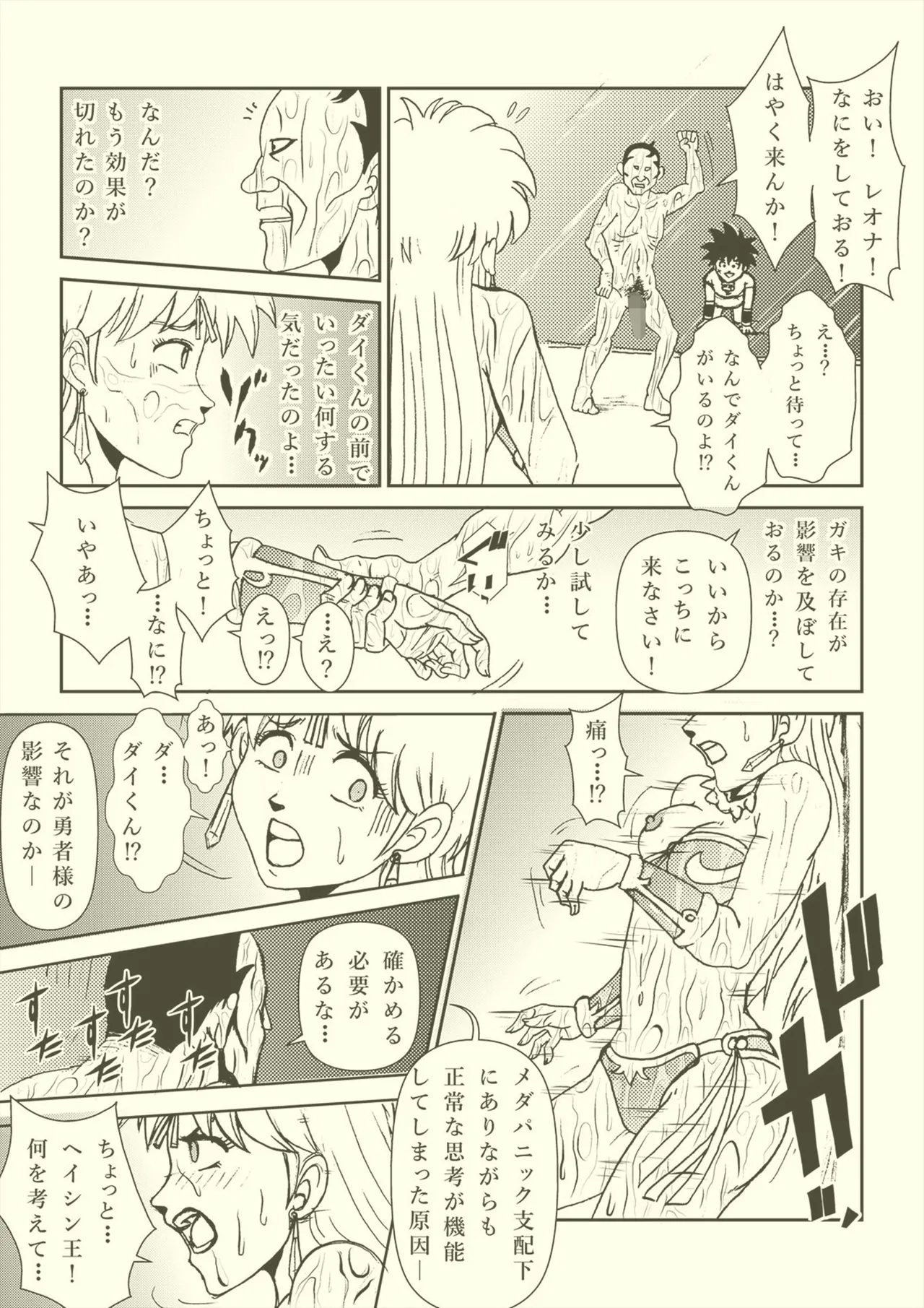 ふたなり☆プリンセス総集編 - page56