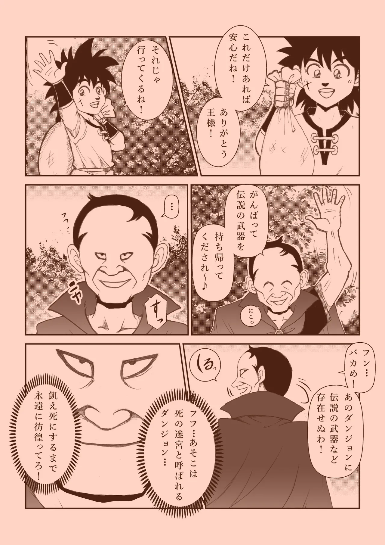 ふたなり☆プリンセス総集編 - page6