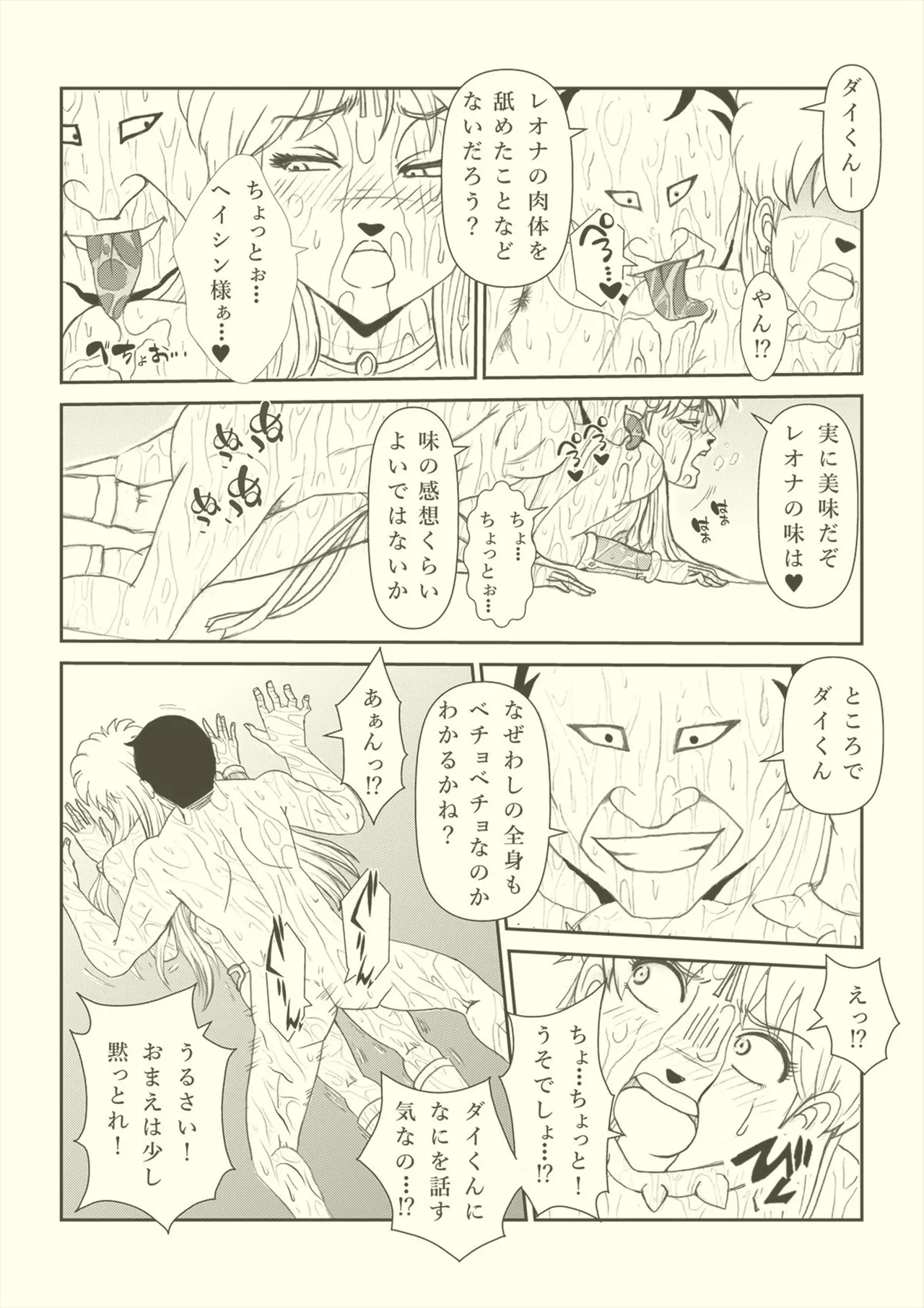 ふたなり☆プリンセス総集編 - page64