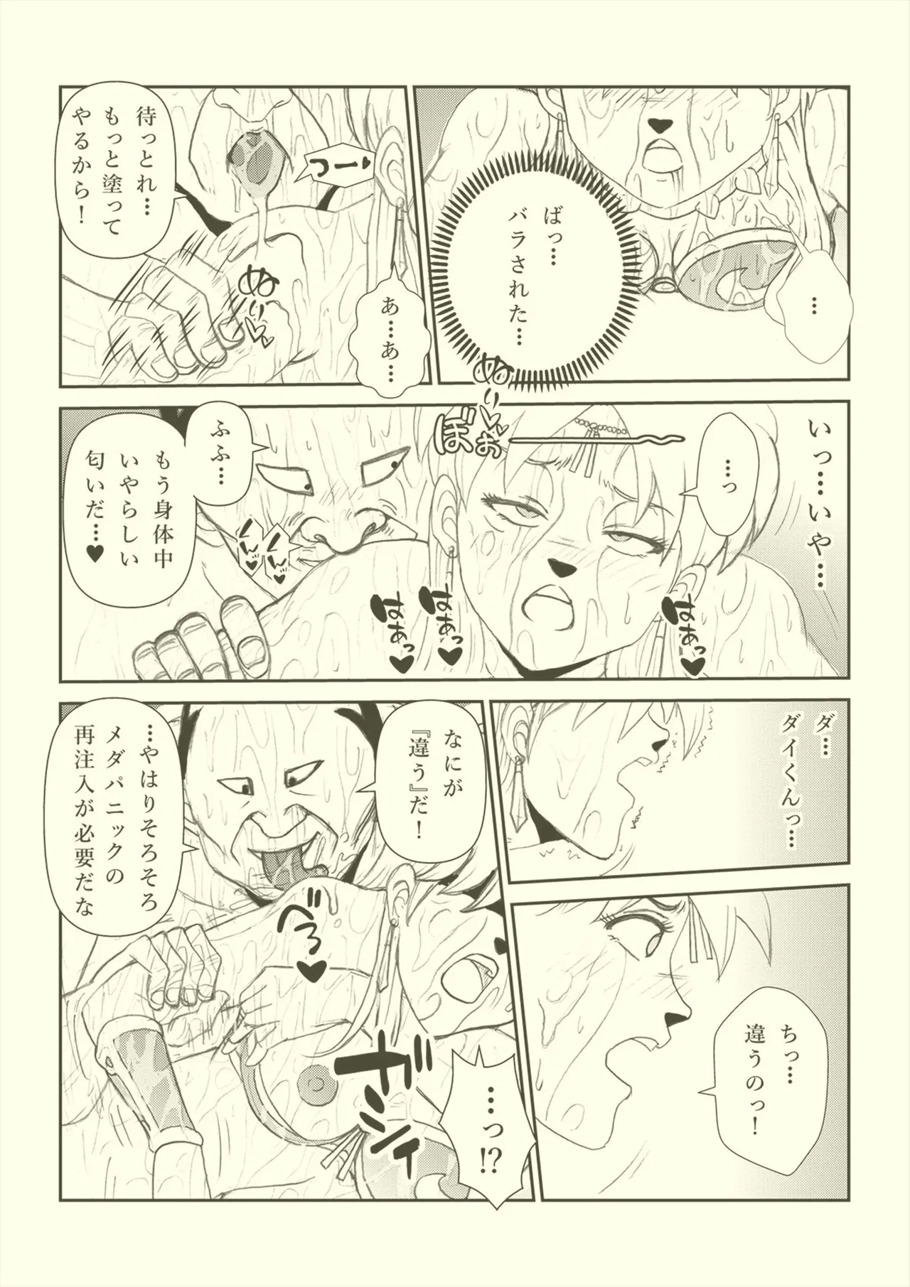 ふたなり☆プリンセス総集編 - page66