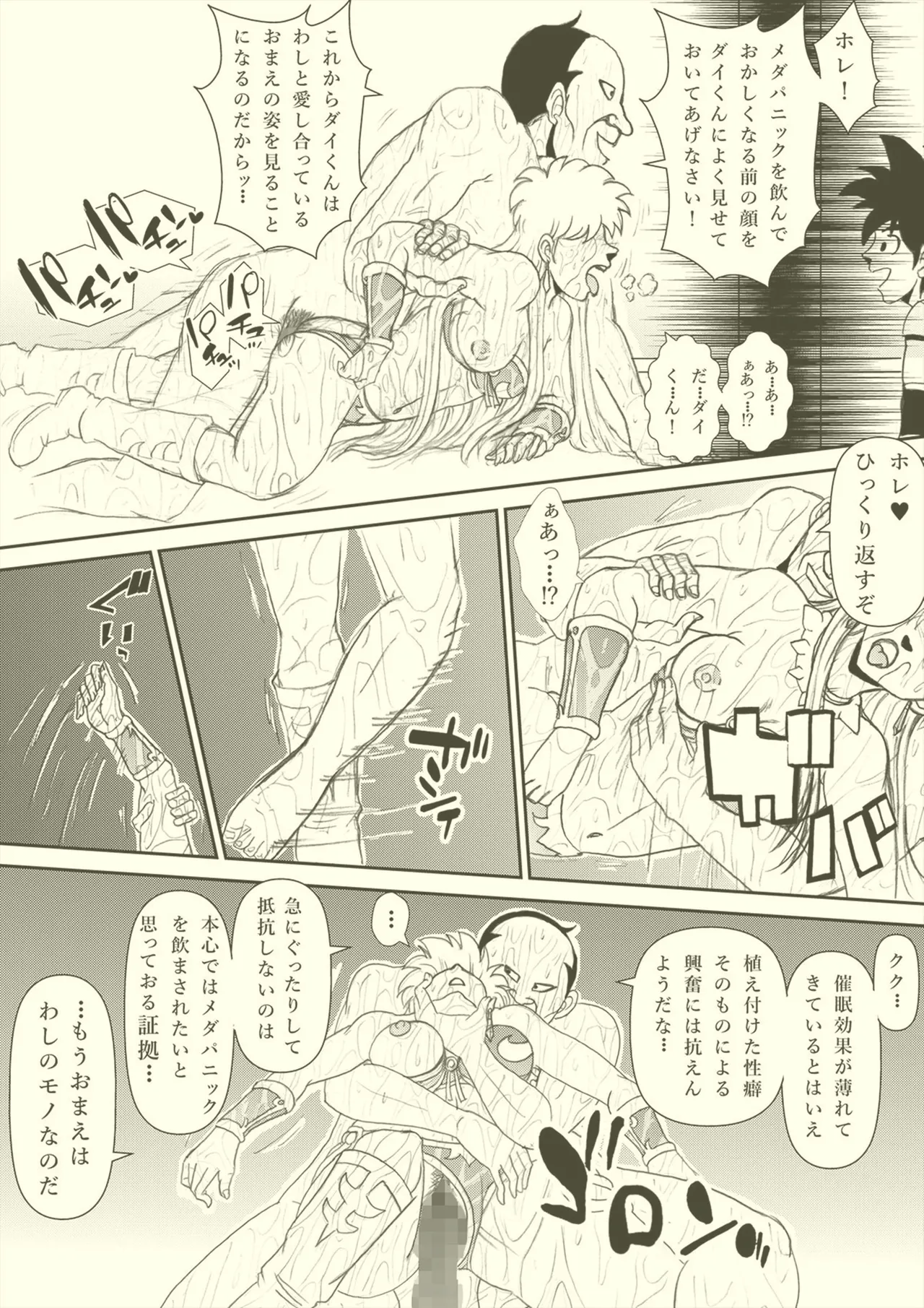 ふたなり☆プリンセス総集編 - page67