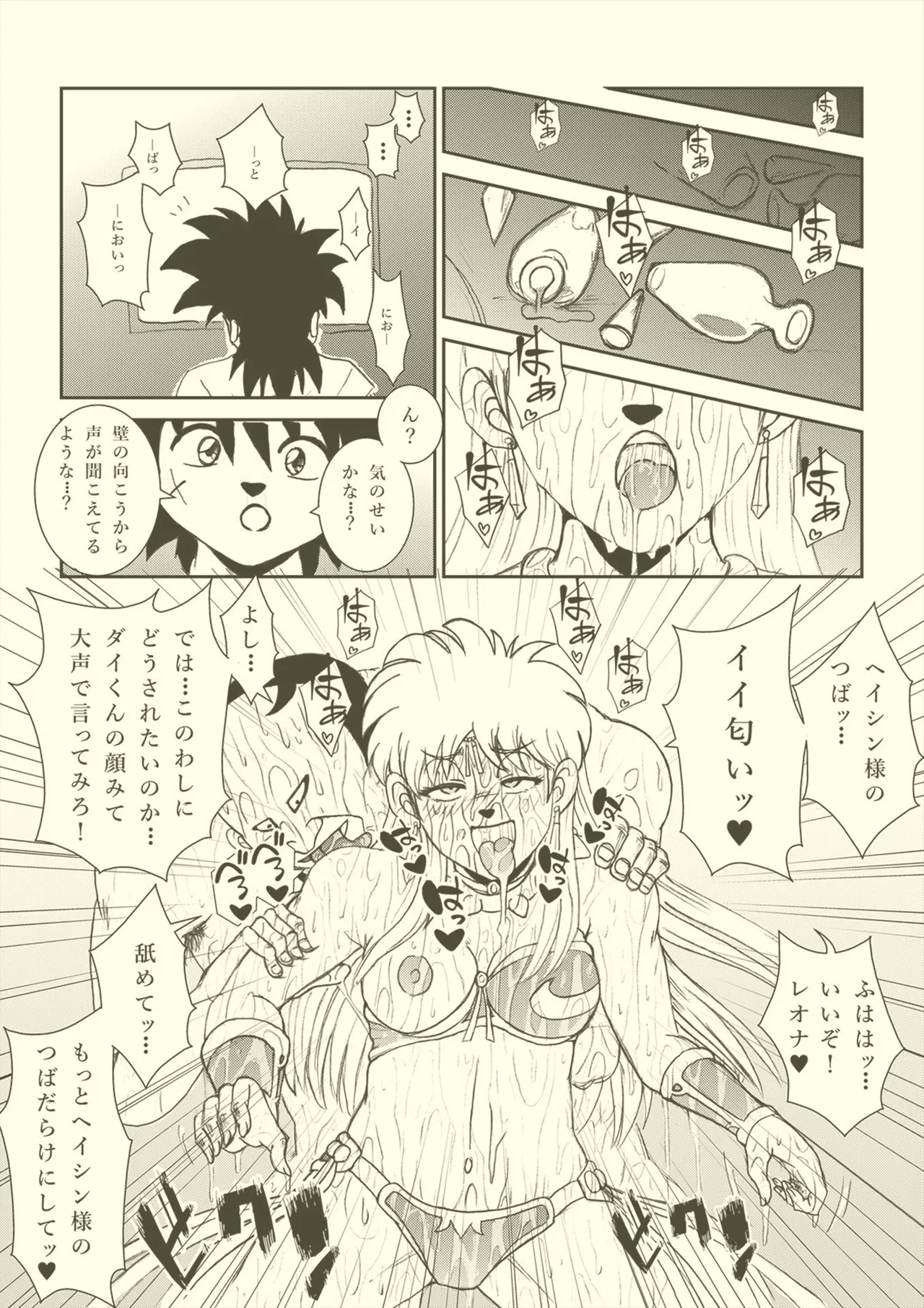 ふたなり☆プリンセス総集編 - page70