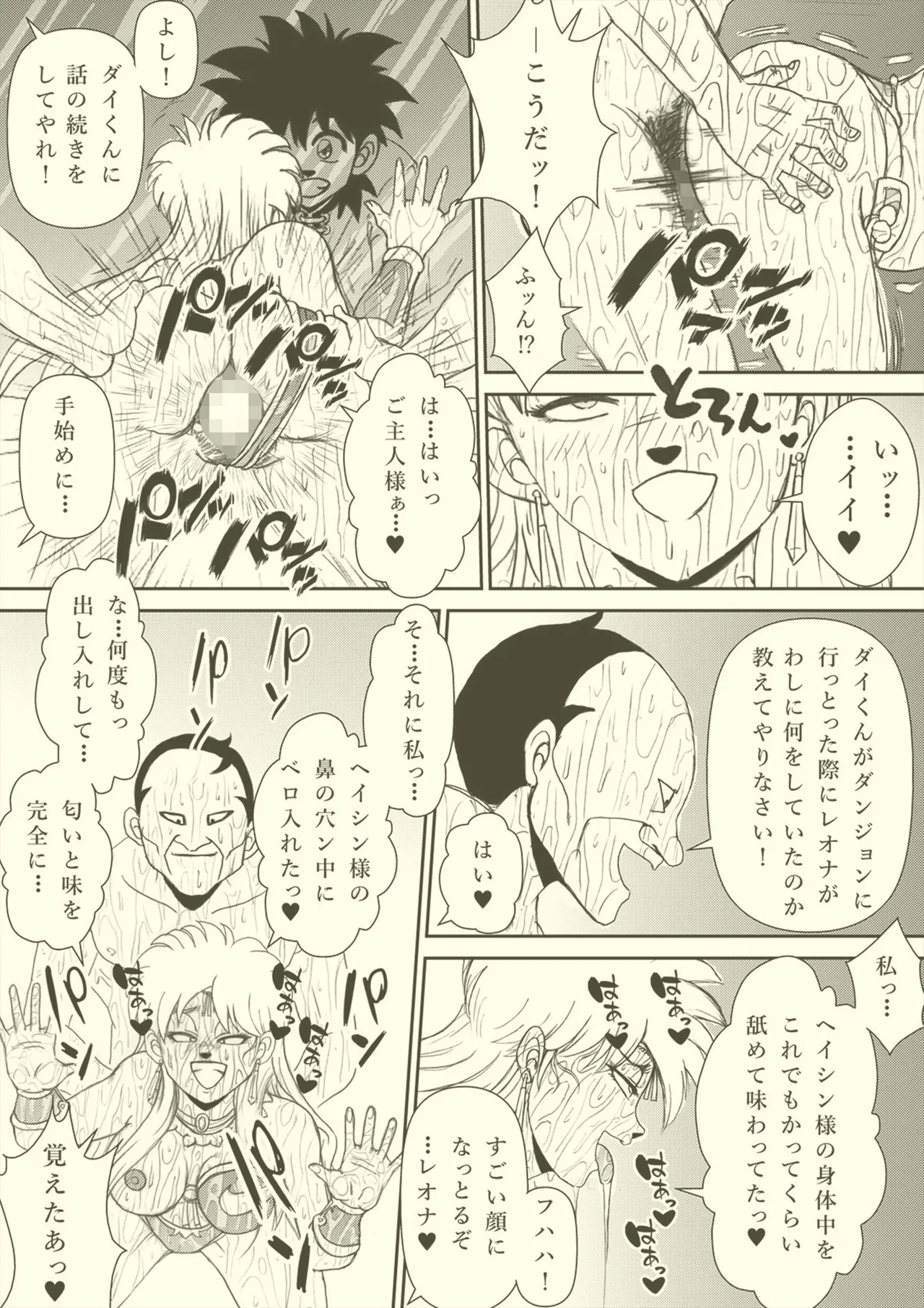 ふたなり☆プリンセス総集編 - page72