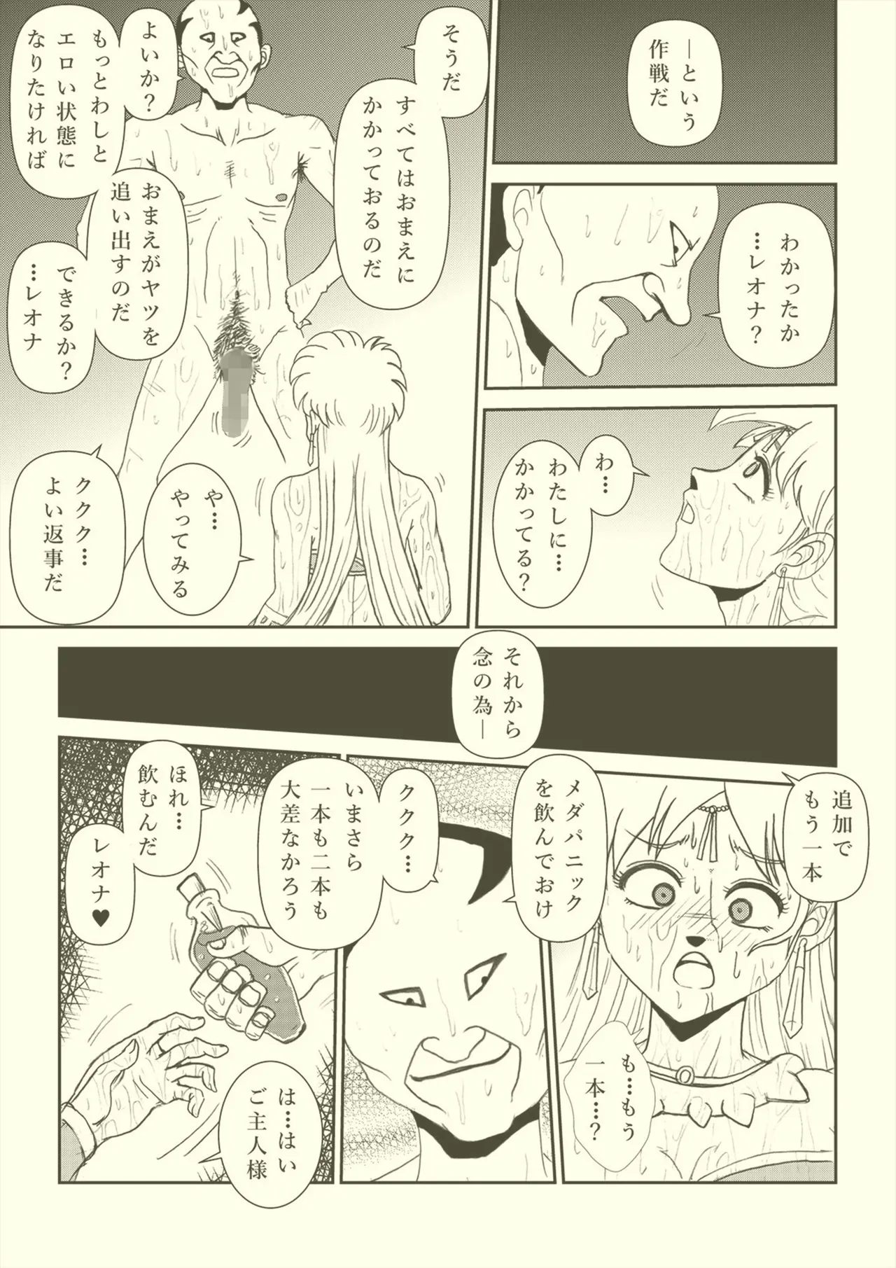 ふたなり☆プリンセス総集編 - page77