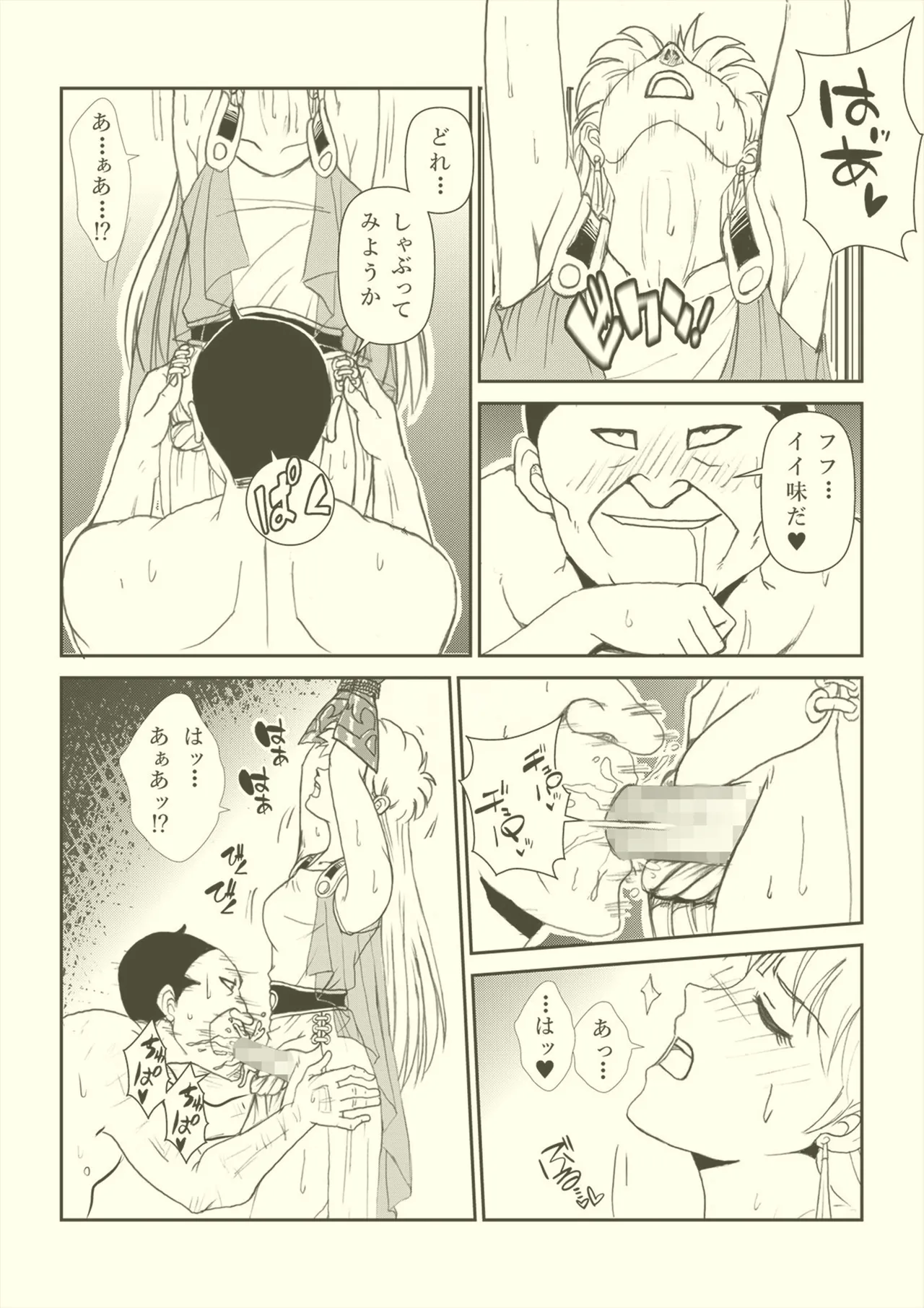 ふたなり☆プリンセス総集編 - page89