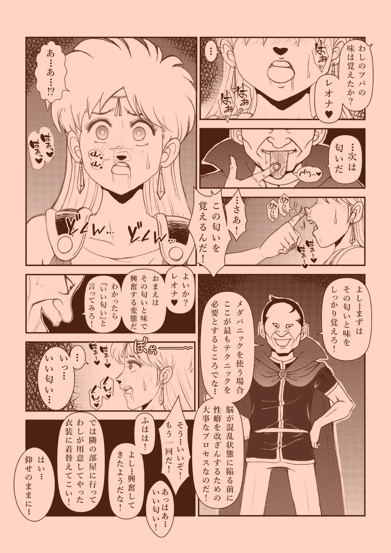 ふたなり☆プリンセス総集編 - page9