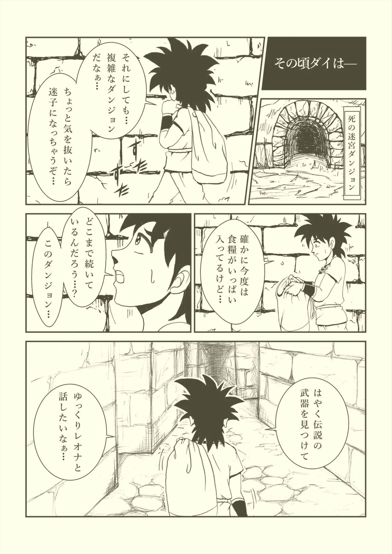 ふたなり☆プリンセス総集編 - page95