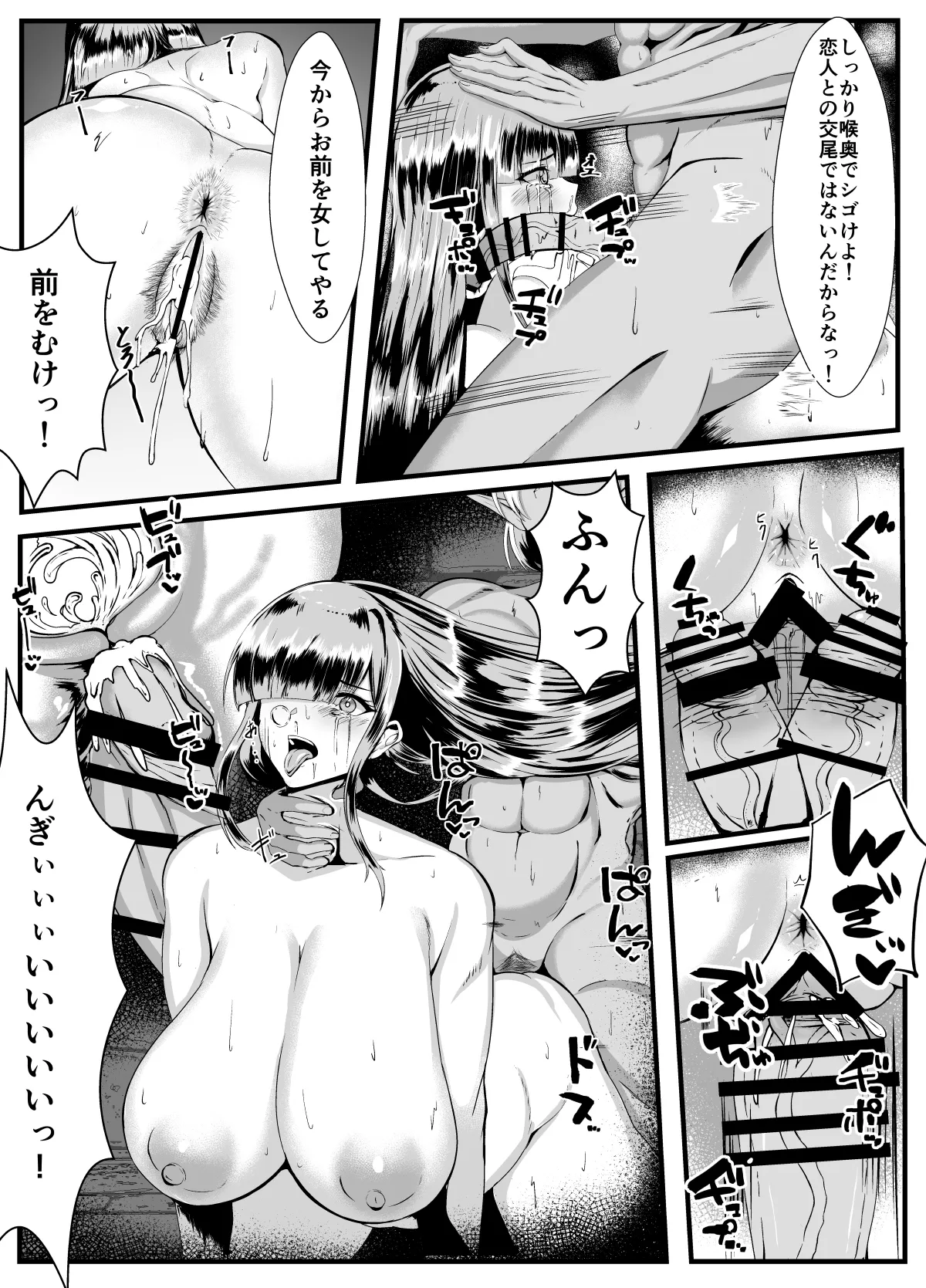 ダークエルフふたなりが復讐で村を焼く - page10