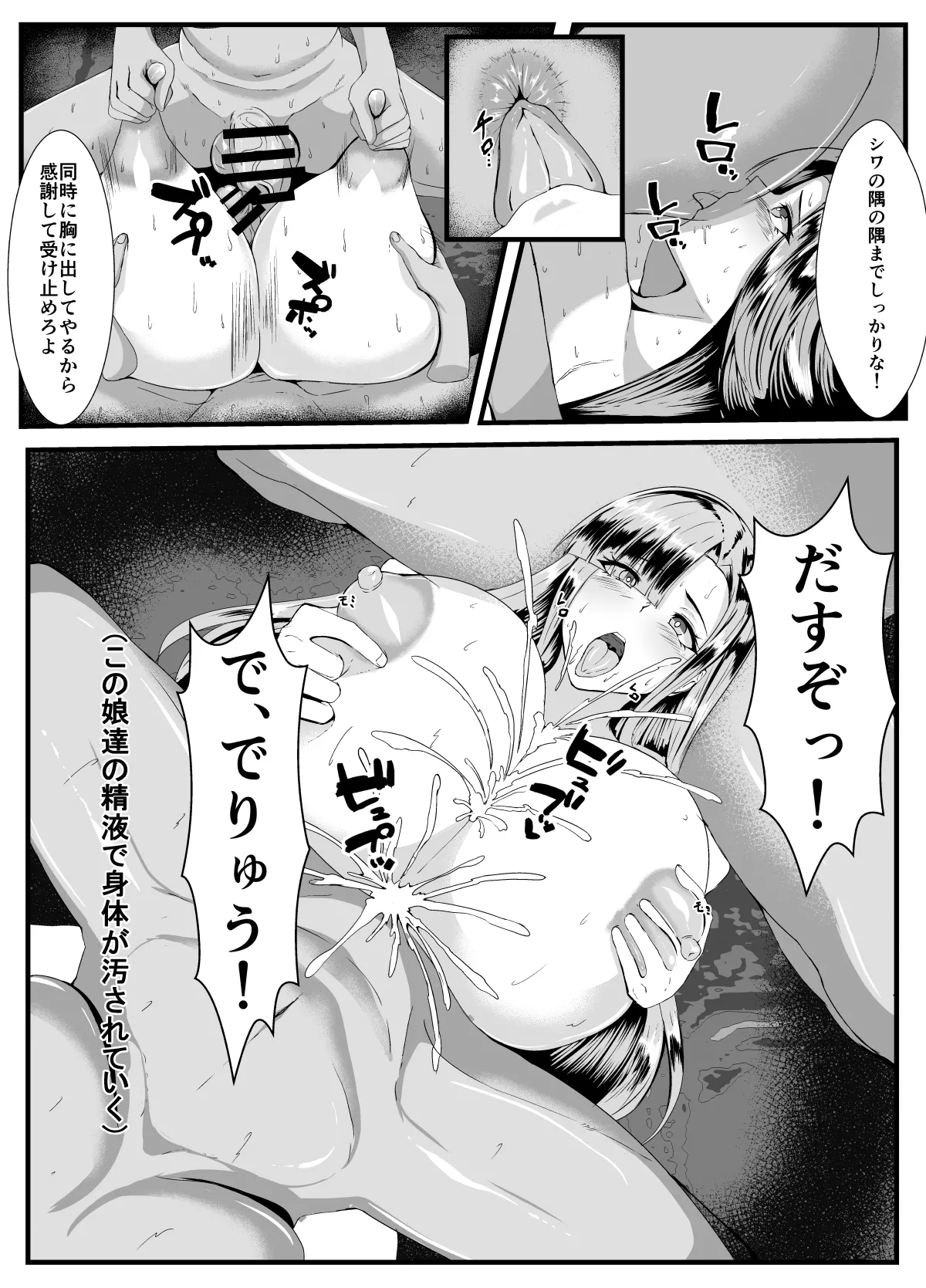 ダークエルフふたなりが復讐で村を焼く - page24