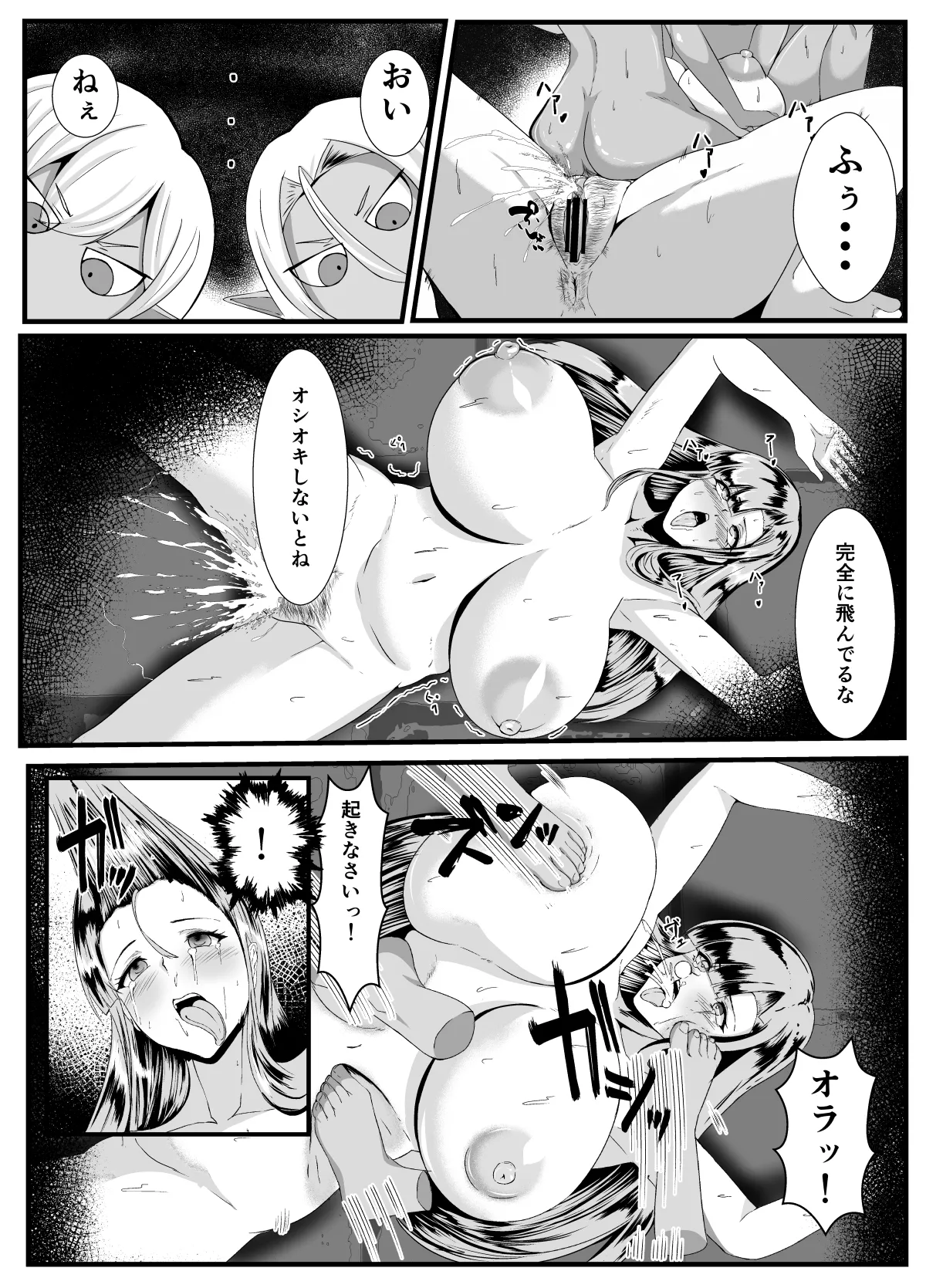 ダークエルフふたなりが復讐で村を焼く - page25