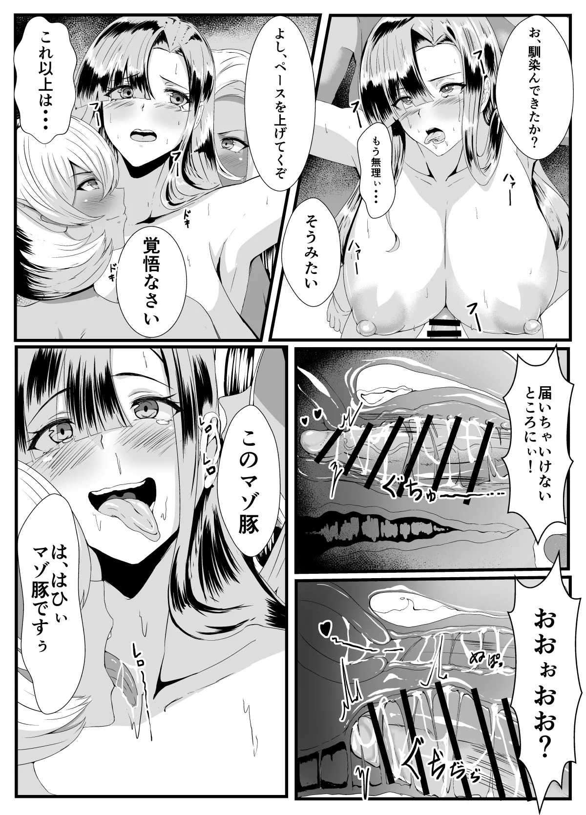 ダークエルフふたなりが復讐で村を焼く - page28