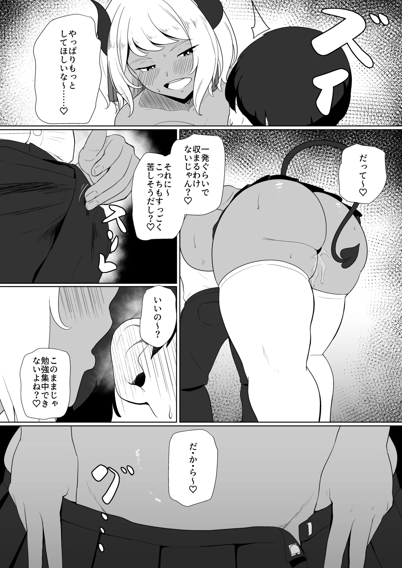 淫魔な幼馴染の搾乳事情『放課後おねだり乳搾り編』 - page20