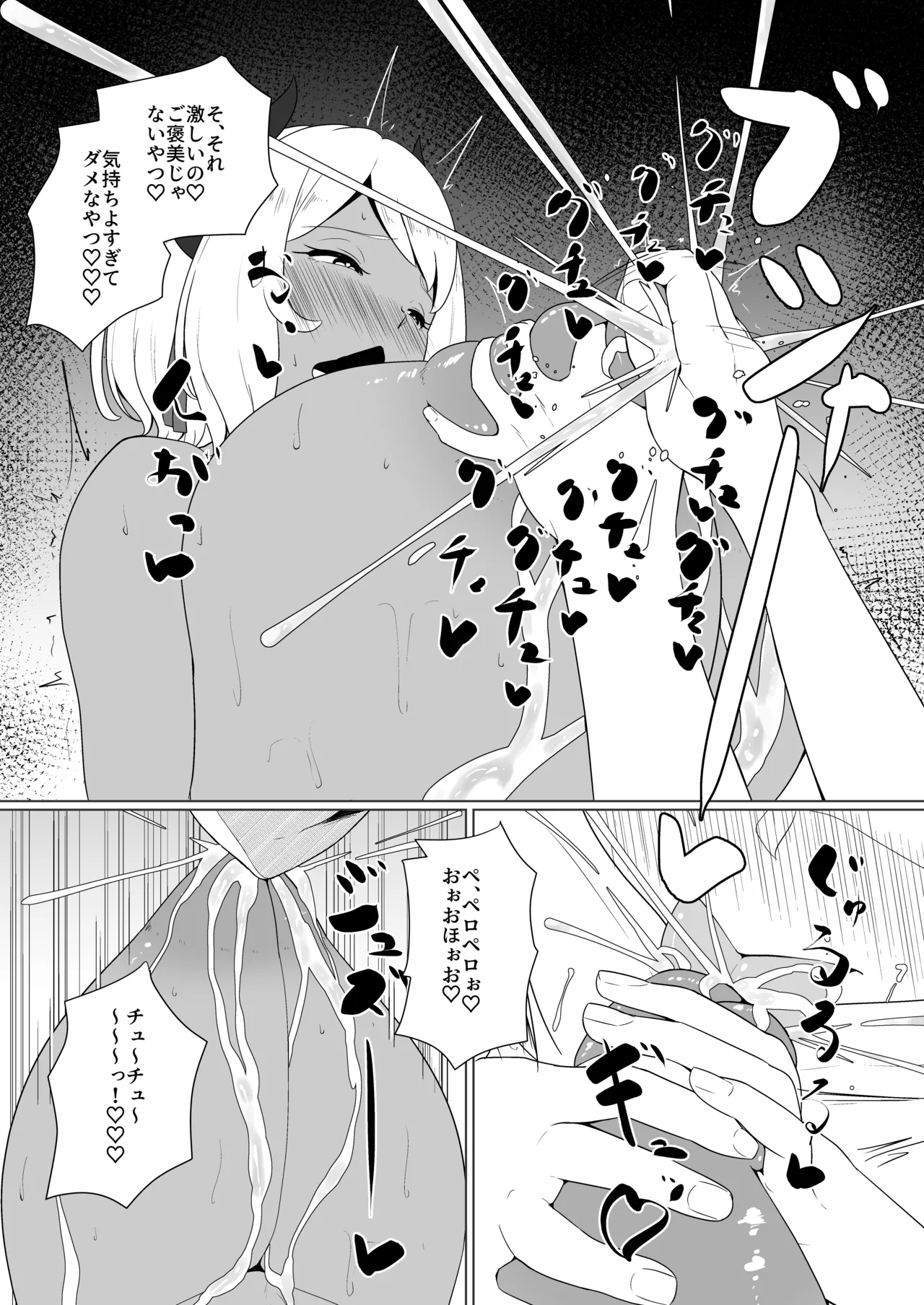 淫魔な幼馴染の搾乳事情『放課後おねだり乳搾り編』 - page32