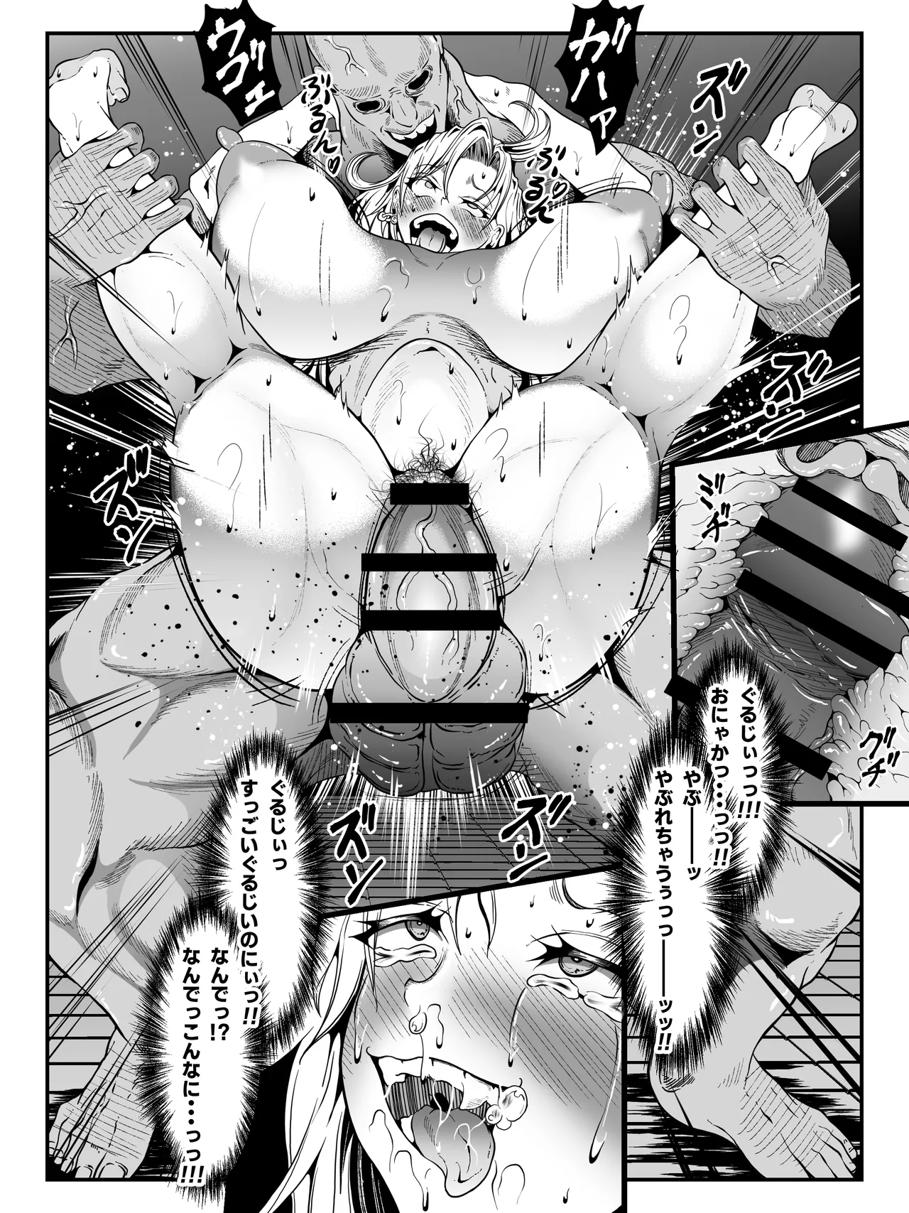 クレシェンス島の闘争17 ～響・無惨 終章～ - page11