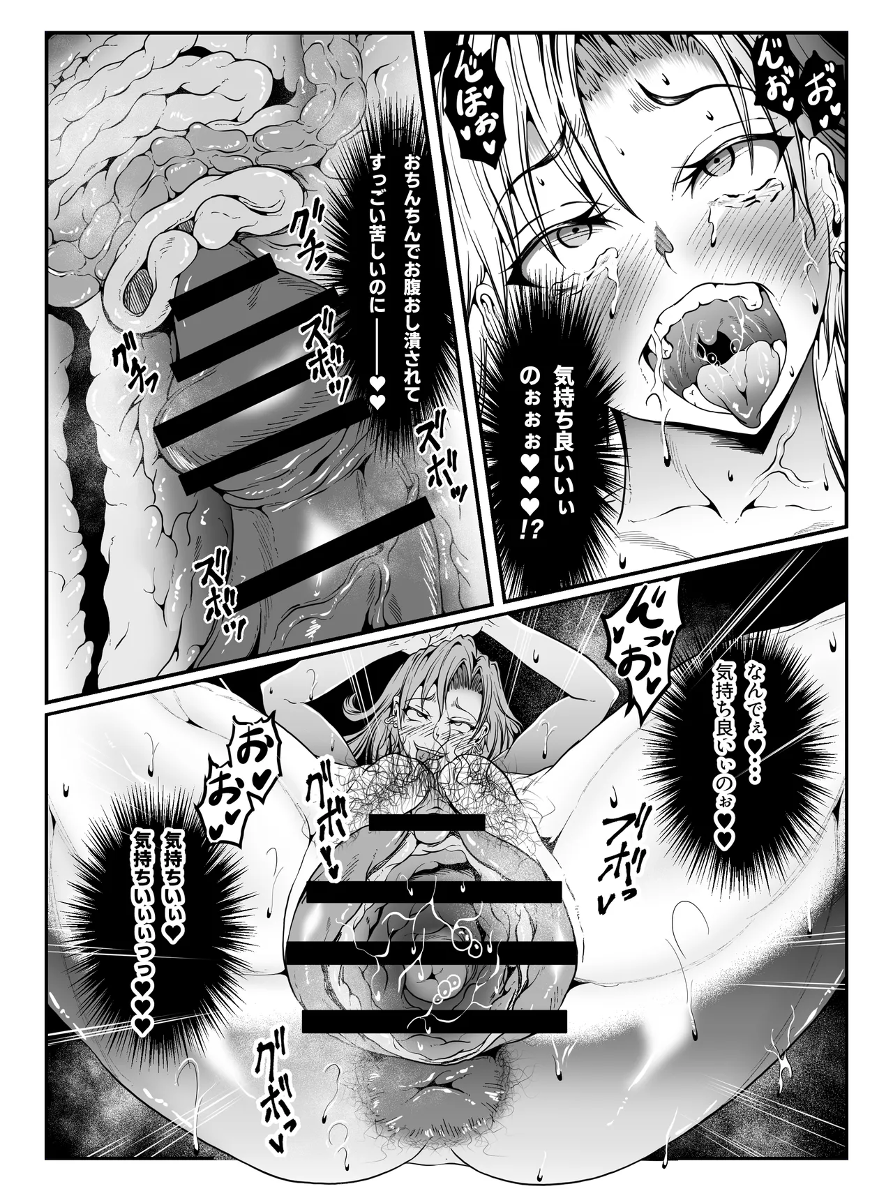 クレシェンス島の闘争17 ～響・無惨 終章～ - page12