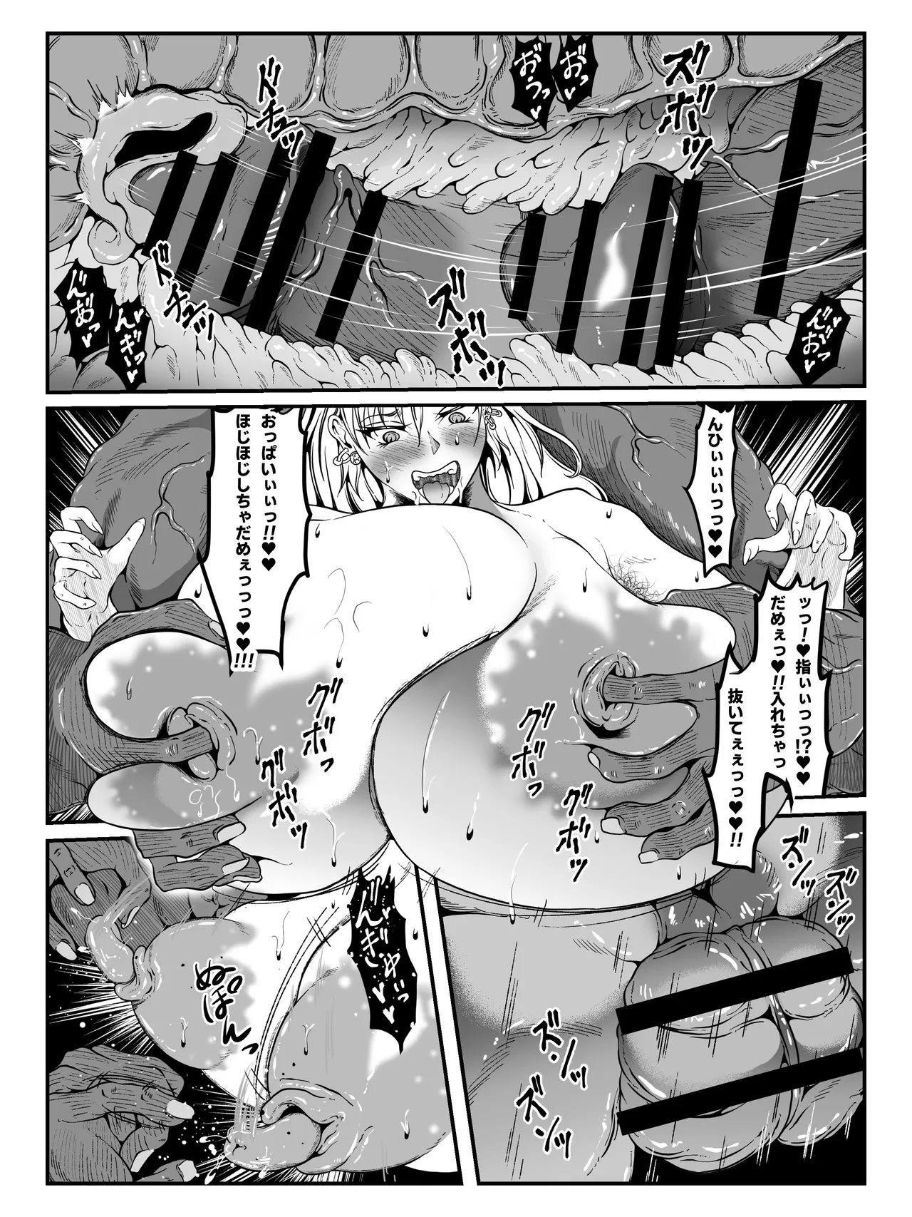 クレシェンス島の闘争17 ～響・無惨 終章～ - page15