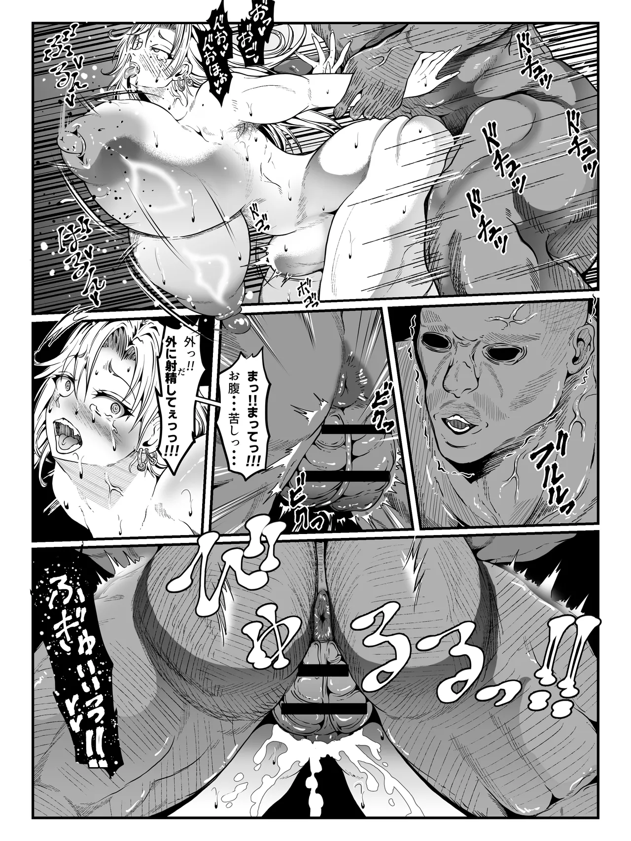 クレシェンス島の闘争17 ～響・無惨 終章～ - page19