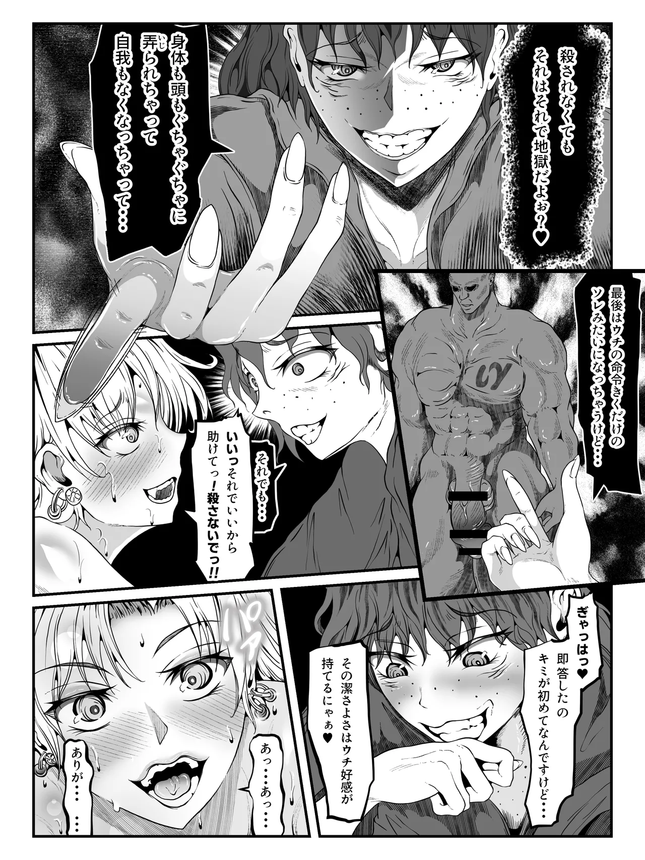 クレシェンス島の闘争17 ～響・無惨 終章～ - page39