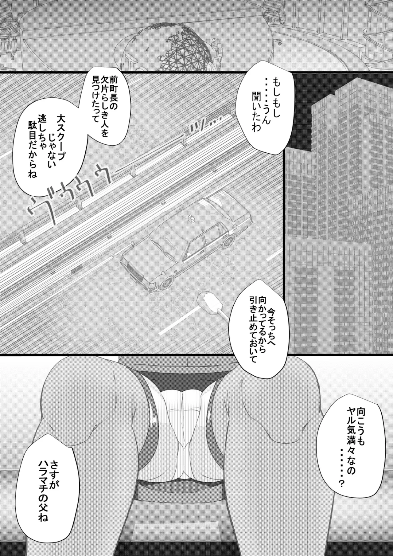 ハラマチ35 - page2