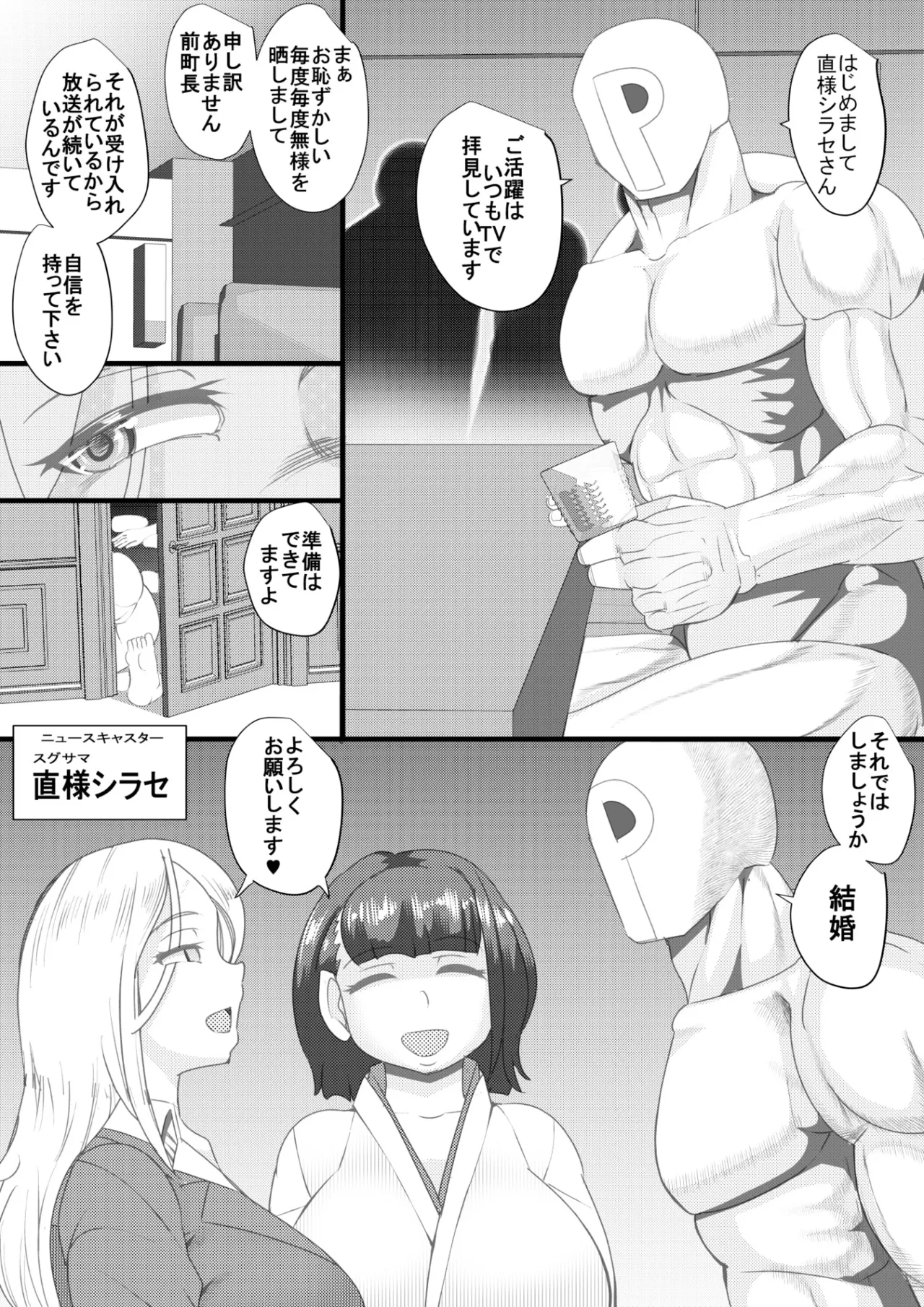 ハラマチ35 - page4