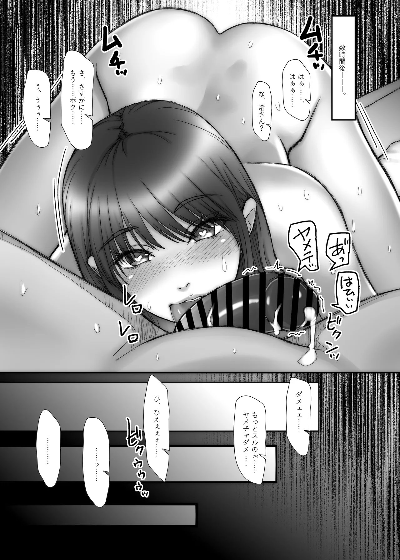 渚さんはいつもムラムラ、ハジメ君はシコれない。 - page35