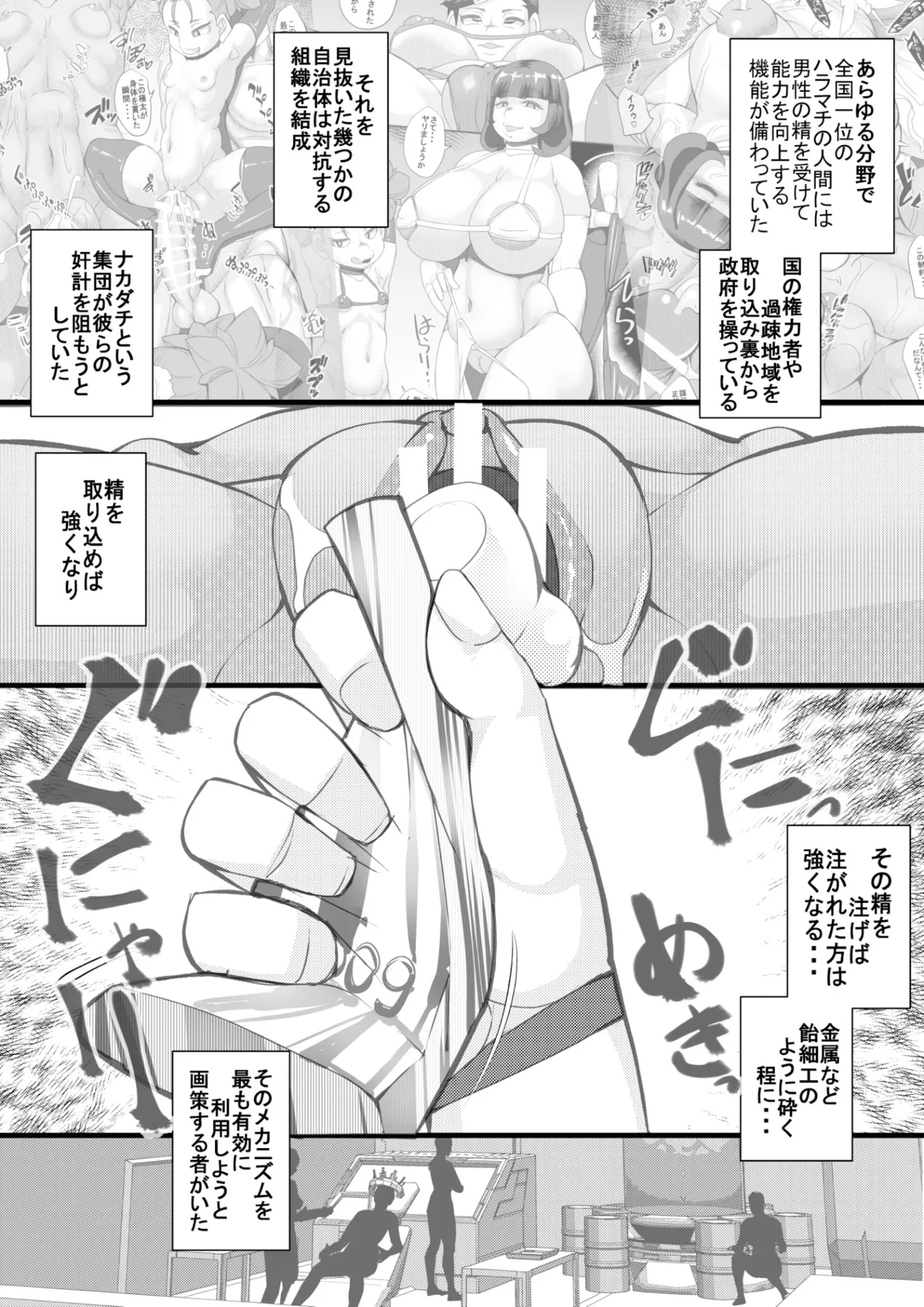 ハラマチ30 - page3