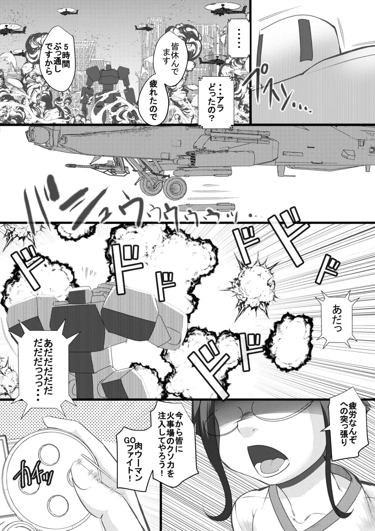 ハラマチ32 - page15