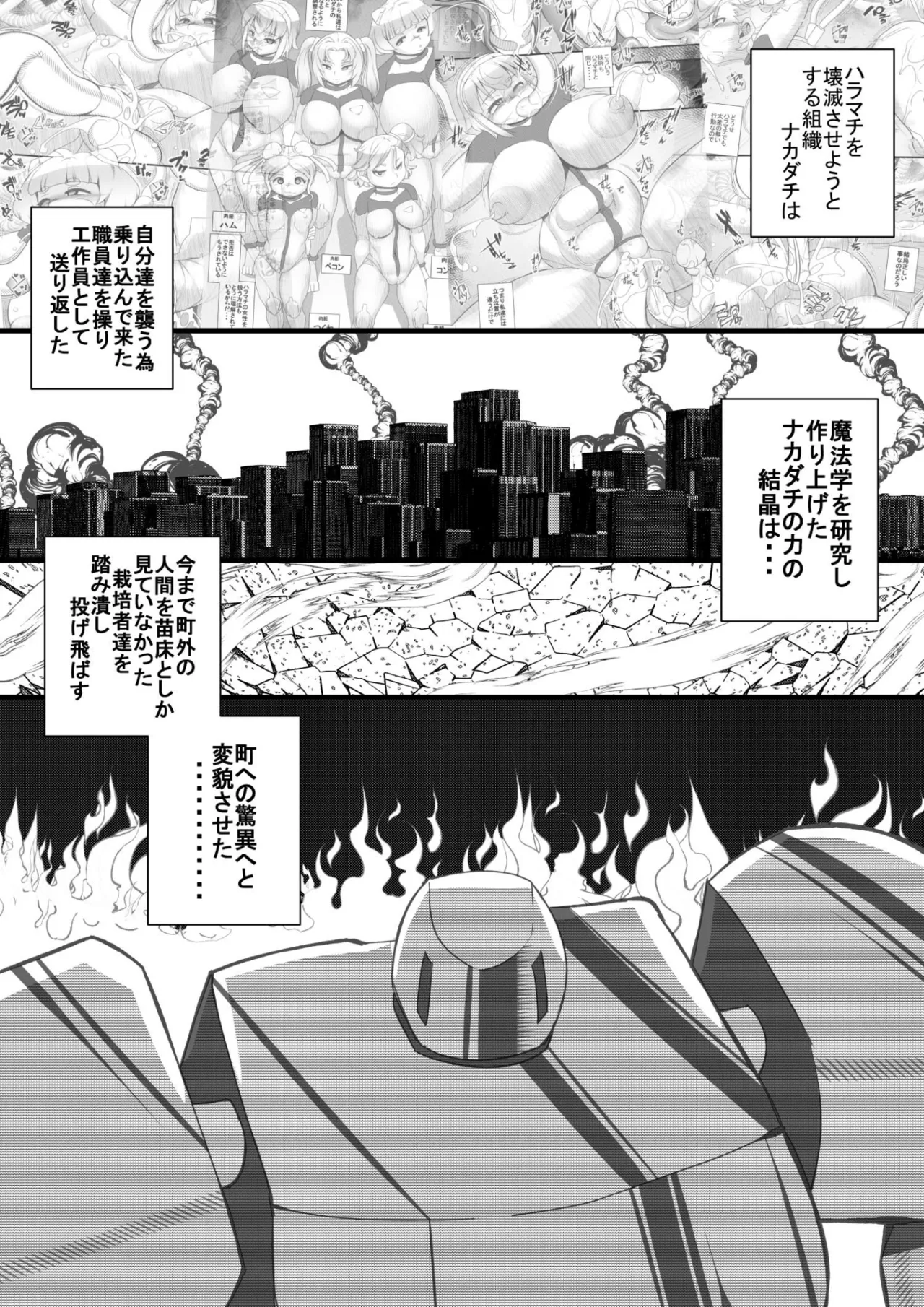 ハラマチ32 - page2