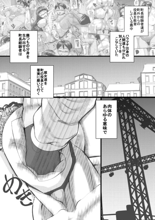 ハラマチ38 - page2