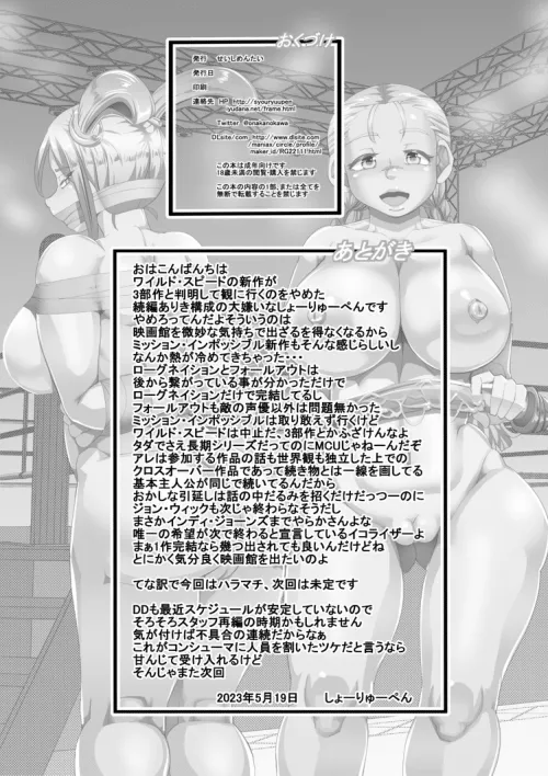 ハラマチ38 - page25