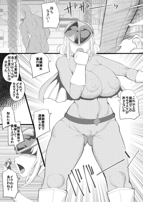 ハラマチ40 - page15