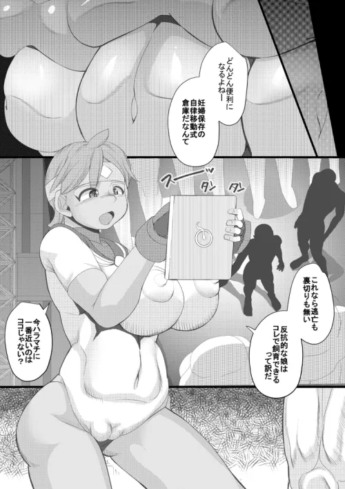 ハラマチ40 - page23