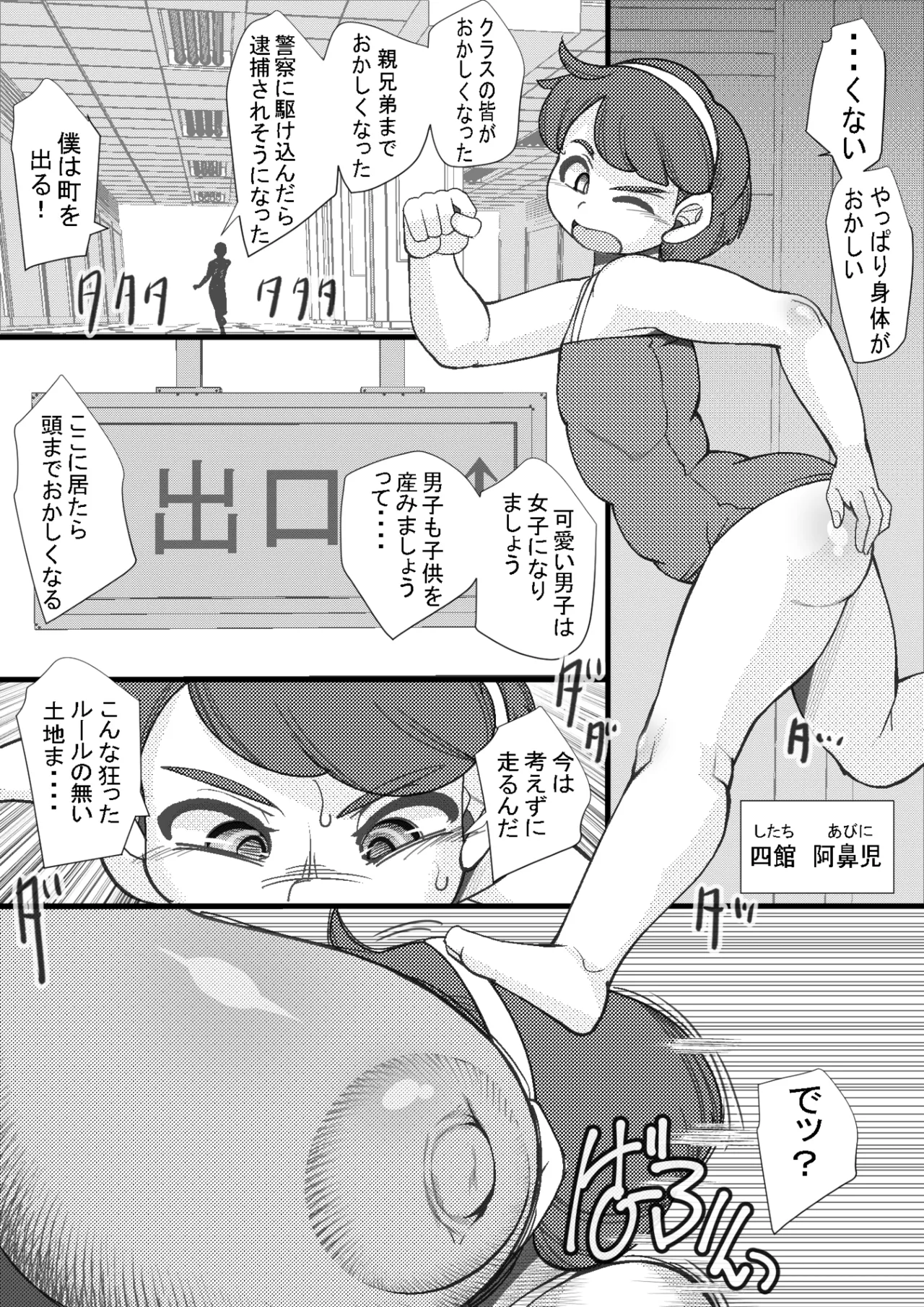 ハラマシ13 - page3