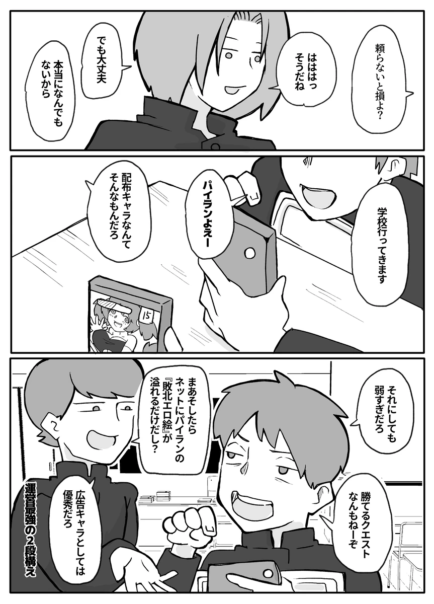 息子に殴られ犯される性行為が嫌いな母親 - page10