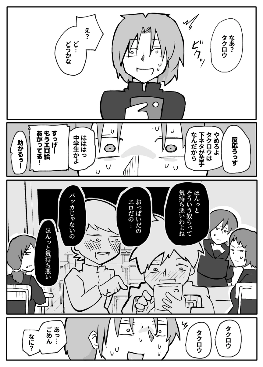 息子に殴られ犯される性行為が嫌いな母親 - page11